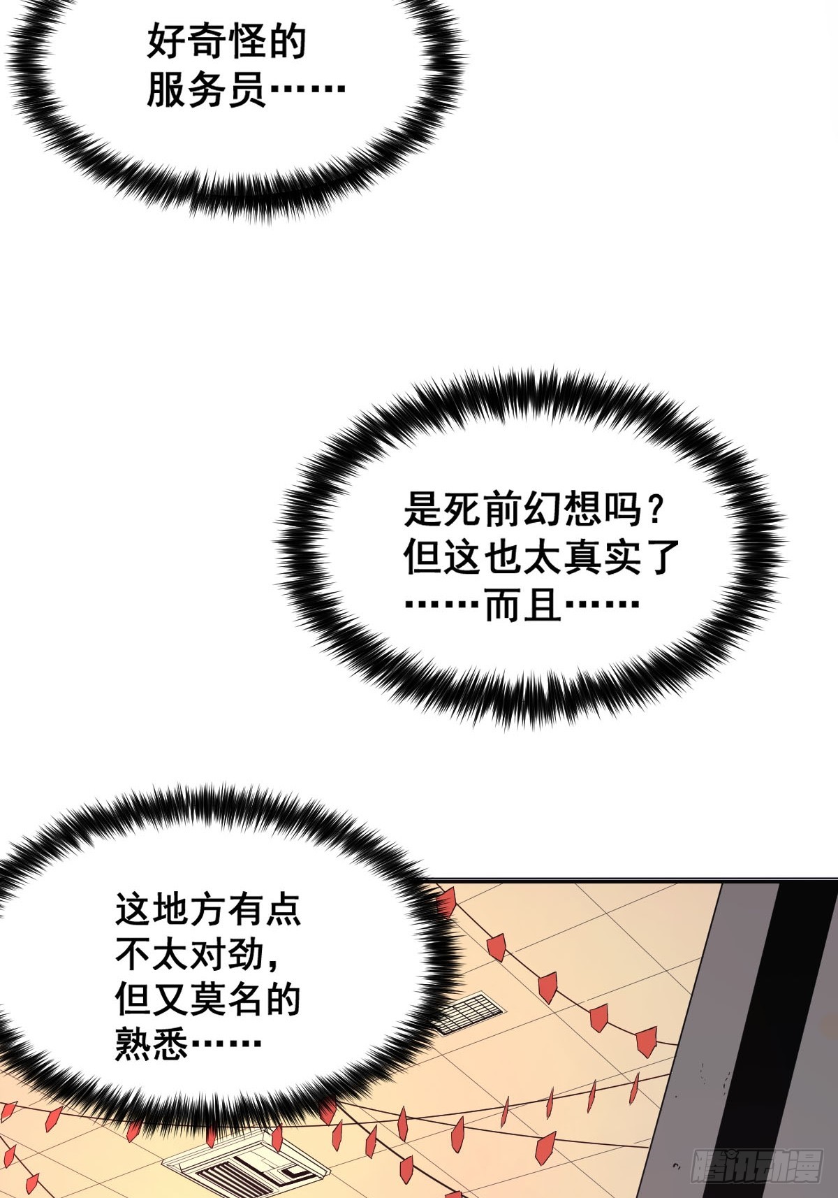 001 我真的好怕啊！42
