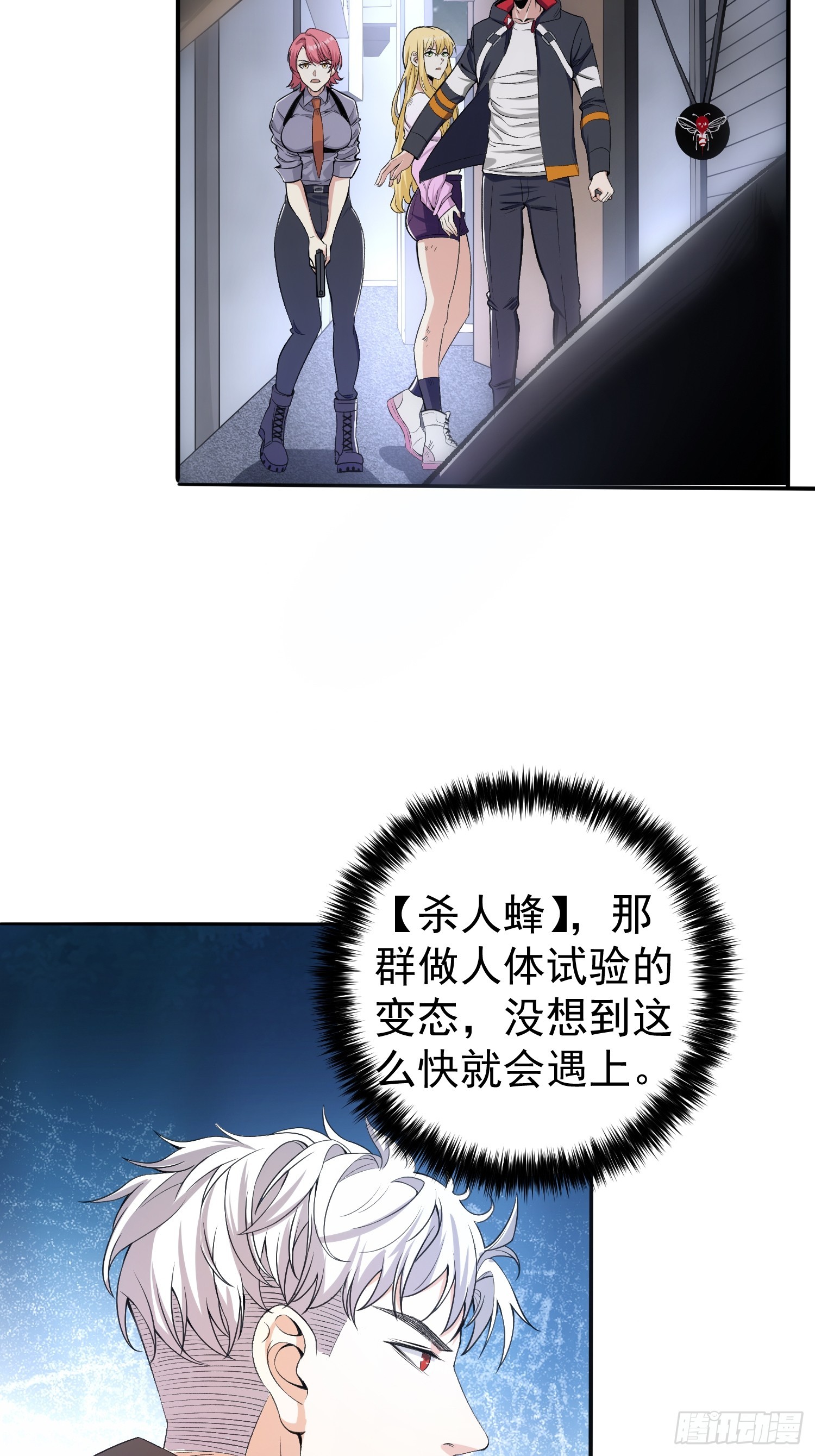 003 阻止前世惨剧！21