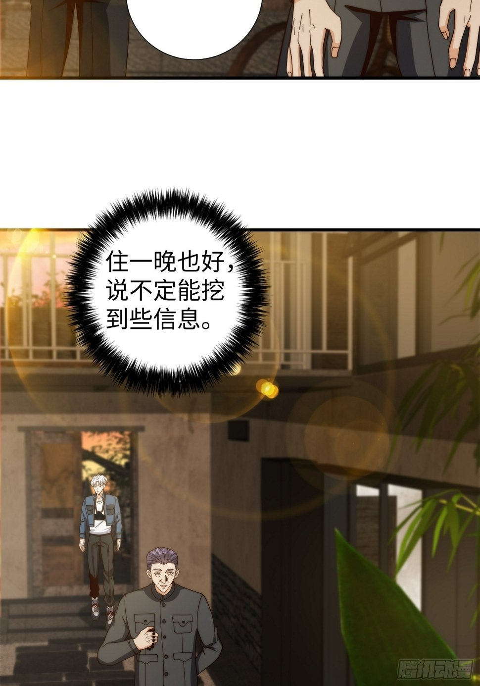 039 诡异的村落28