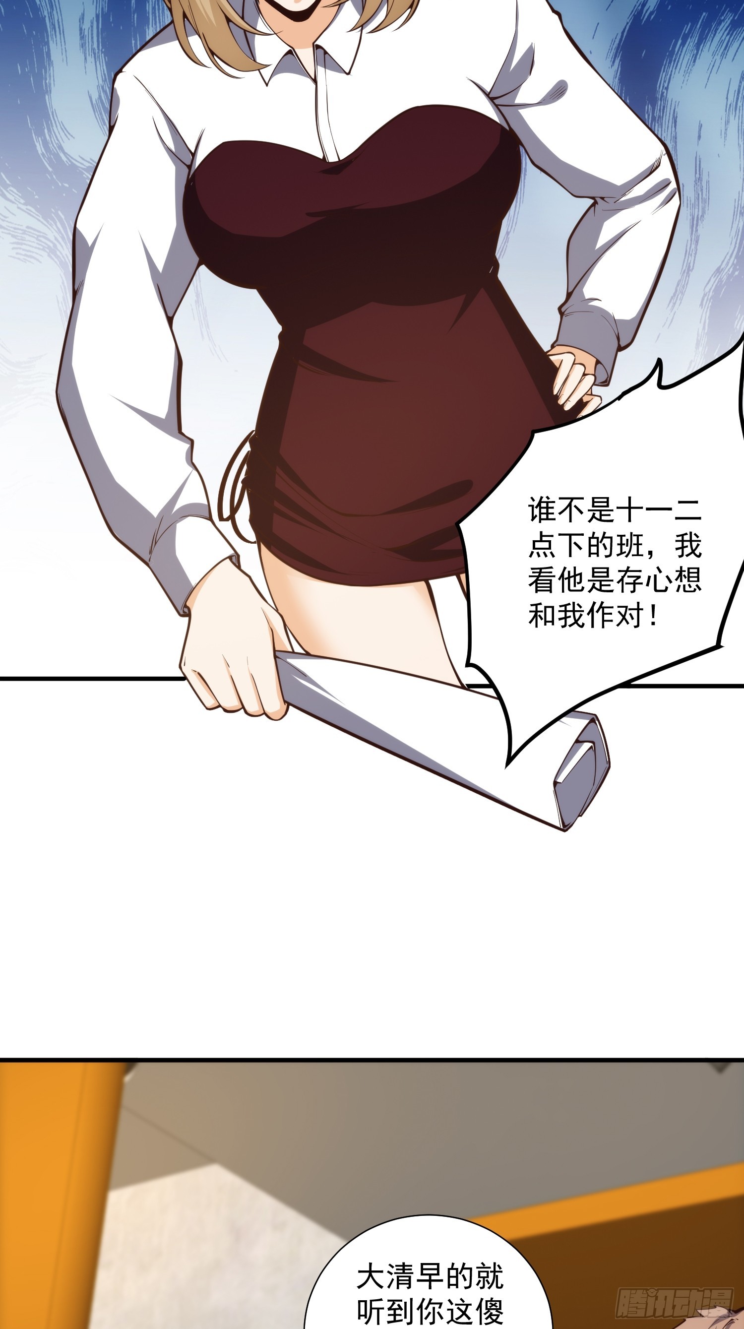 010 暴躁的美人上司6