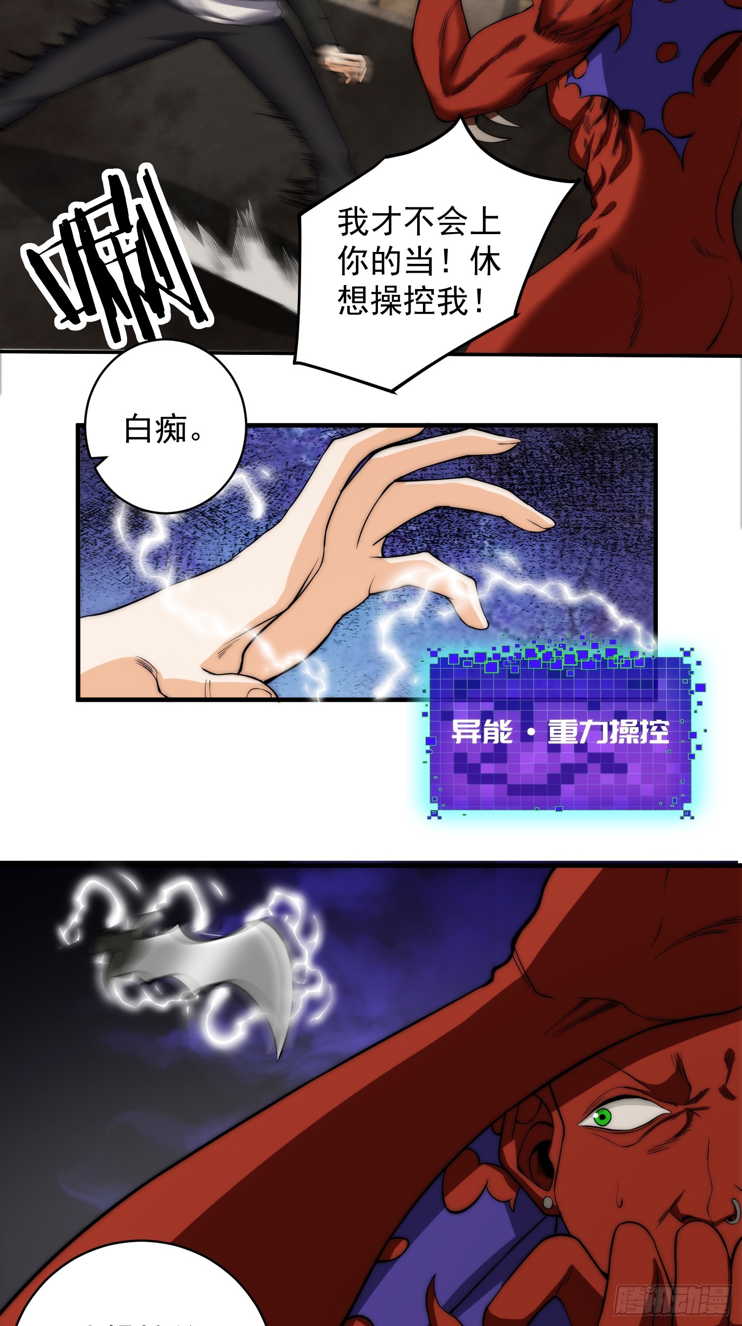008 隐藏异能！15