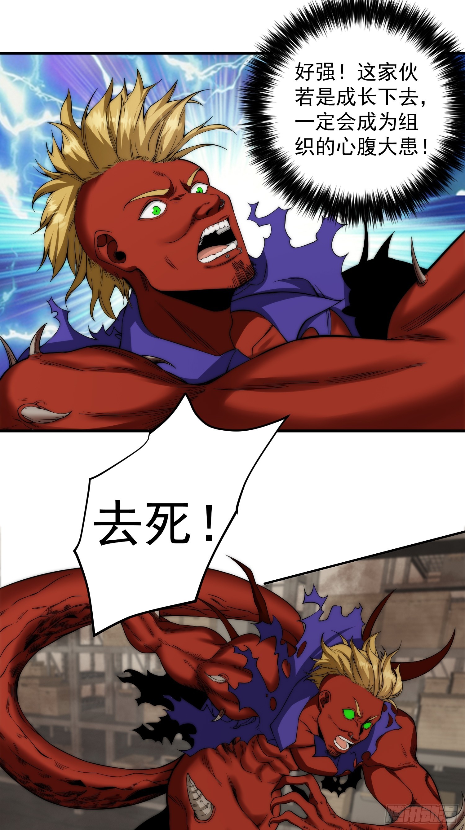 008 隐藏异能！12