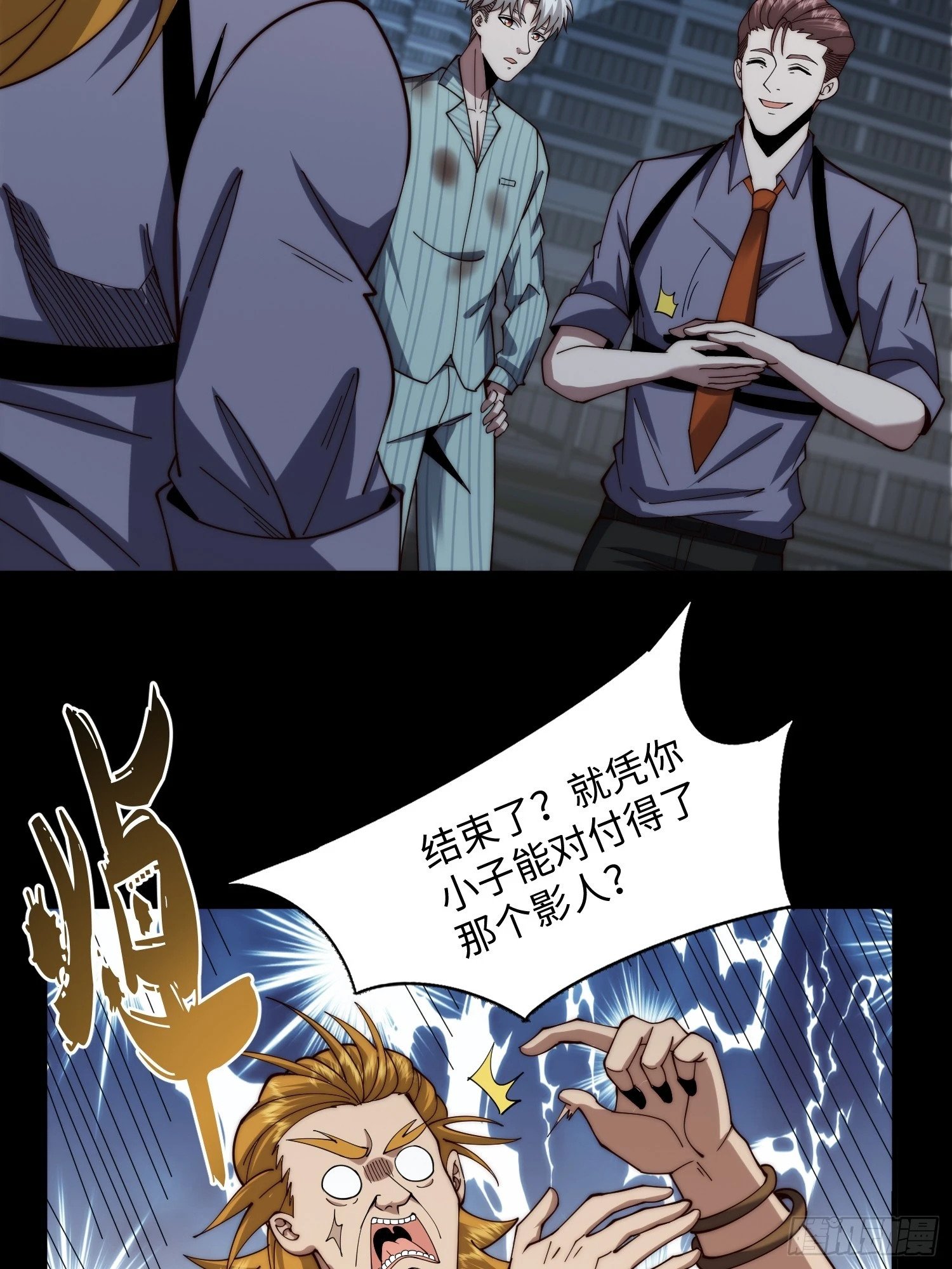 055 除恶务尽29