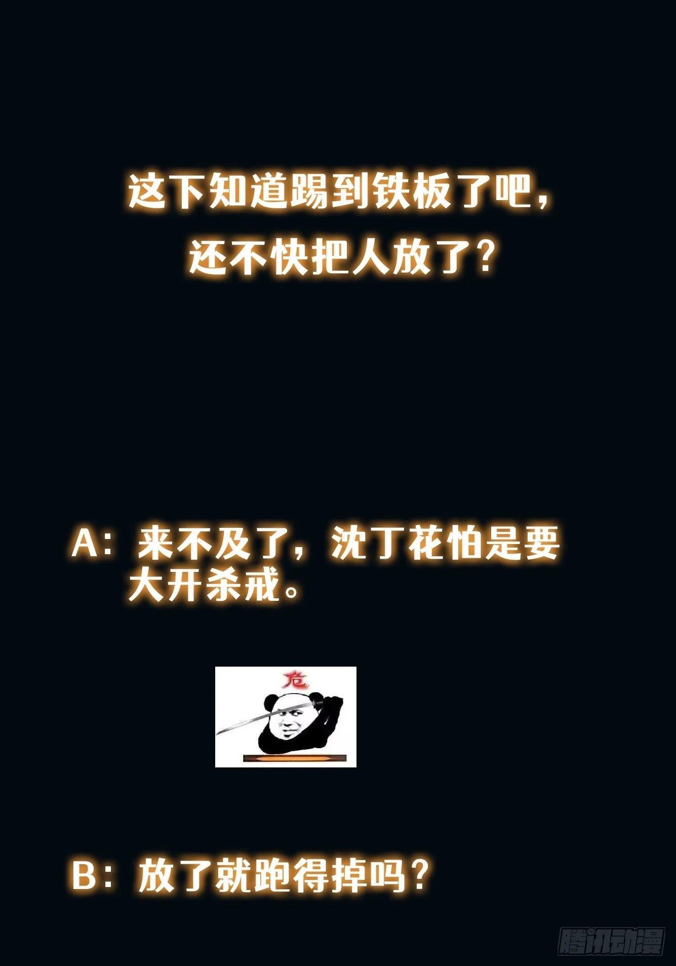 026 真以为她是软柿子？37