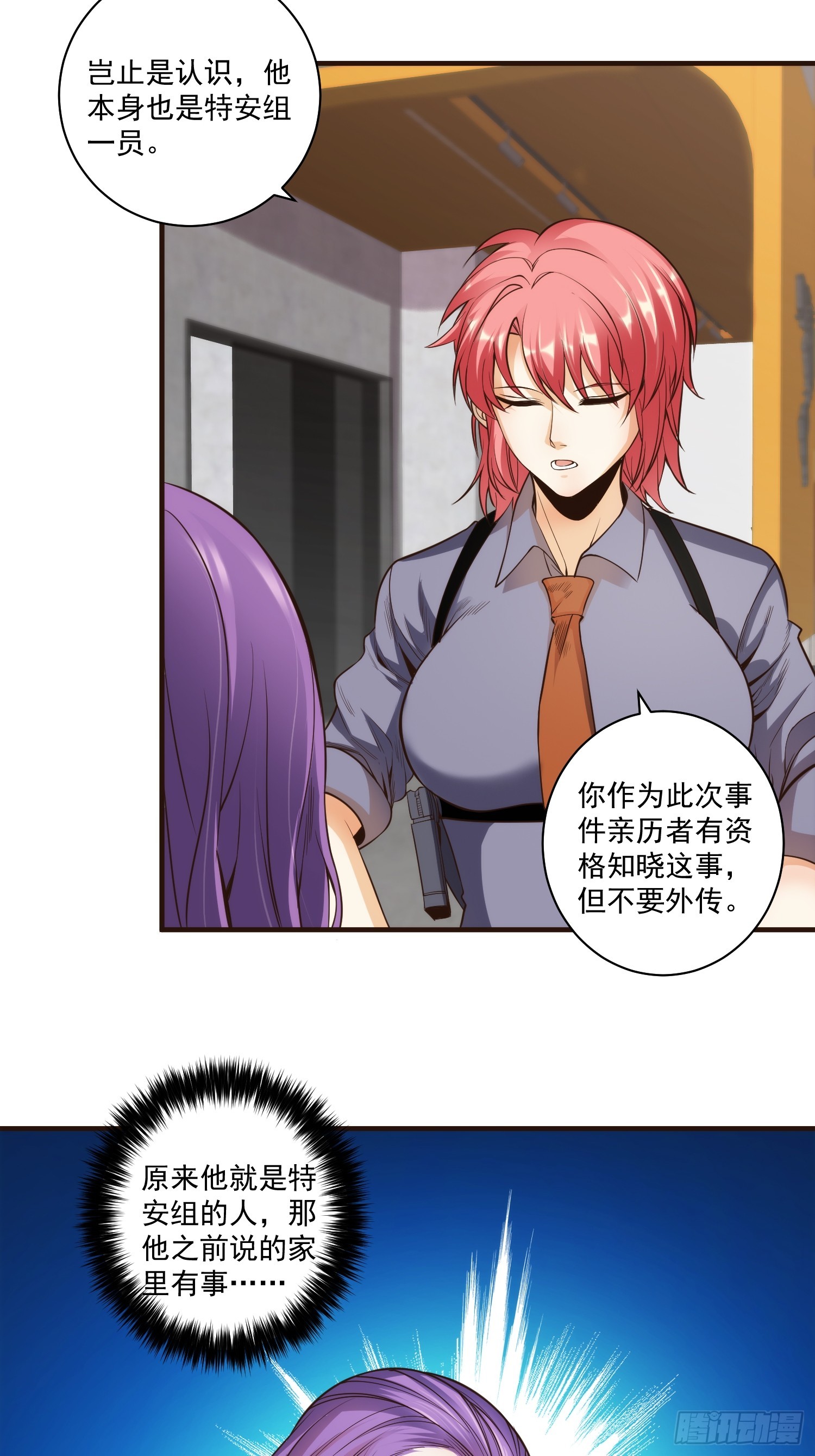 013 杀人蜂组织15