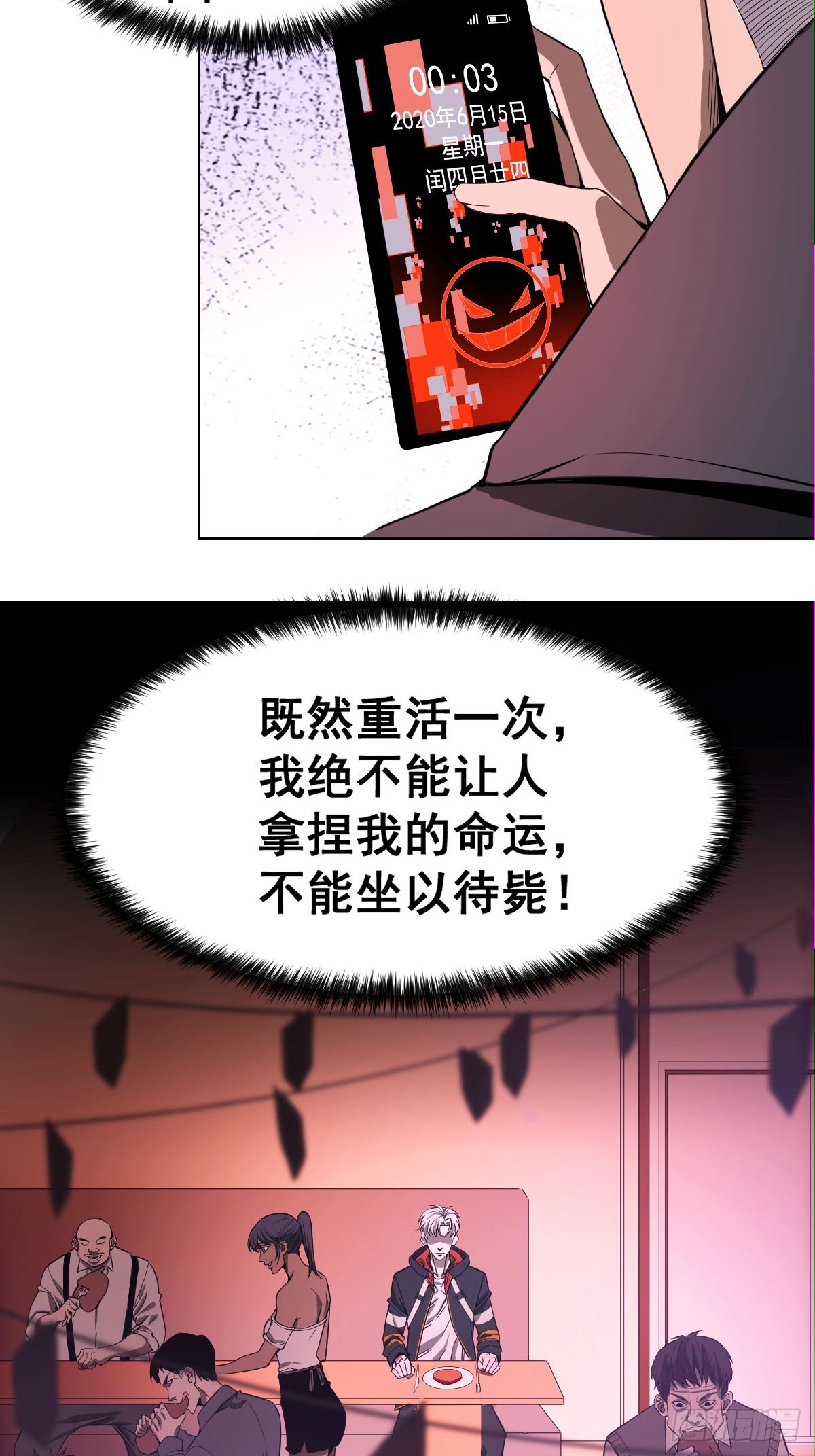 001 我真的好怕啊！48