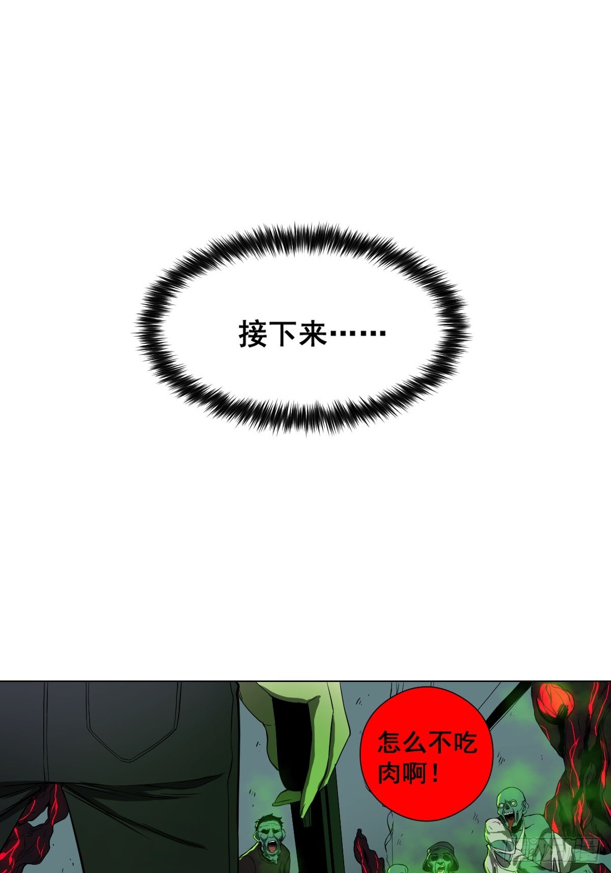 001 我真的好怕啊！67
