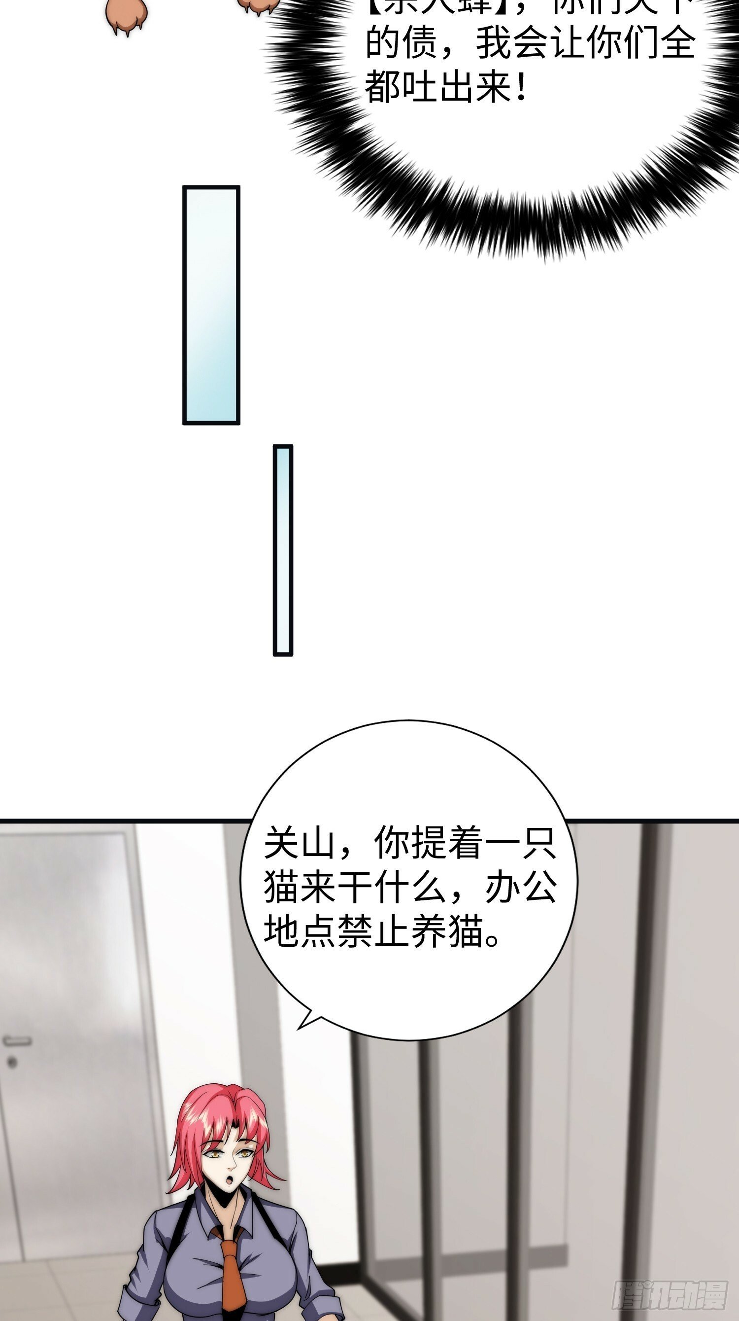 042 审判猫咪26