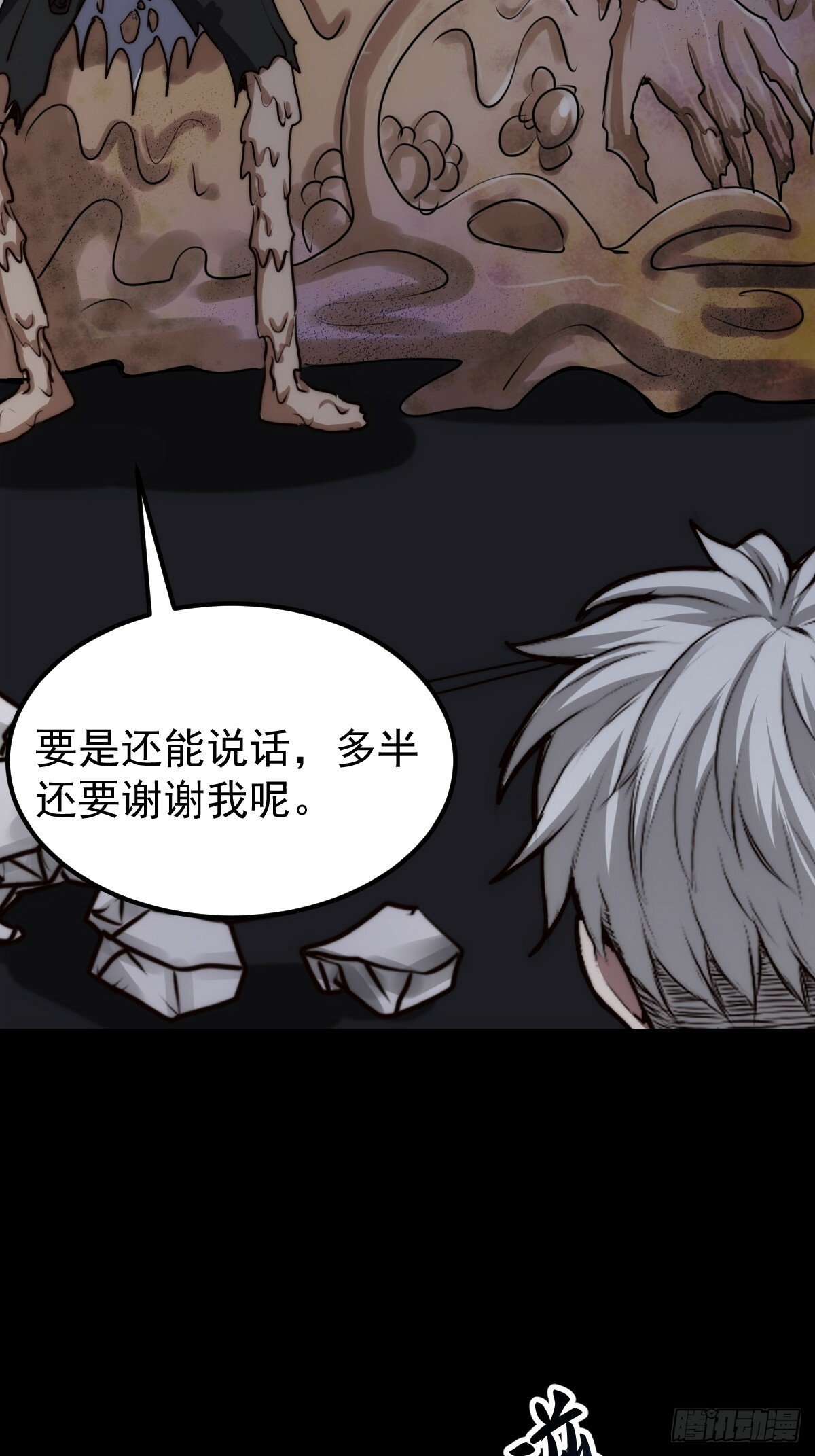 054 让邪恶燃烧4