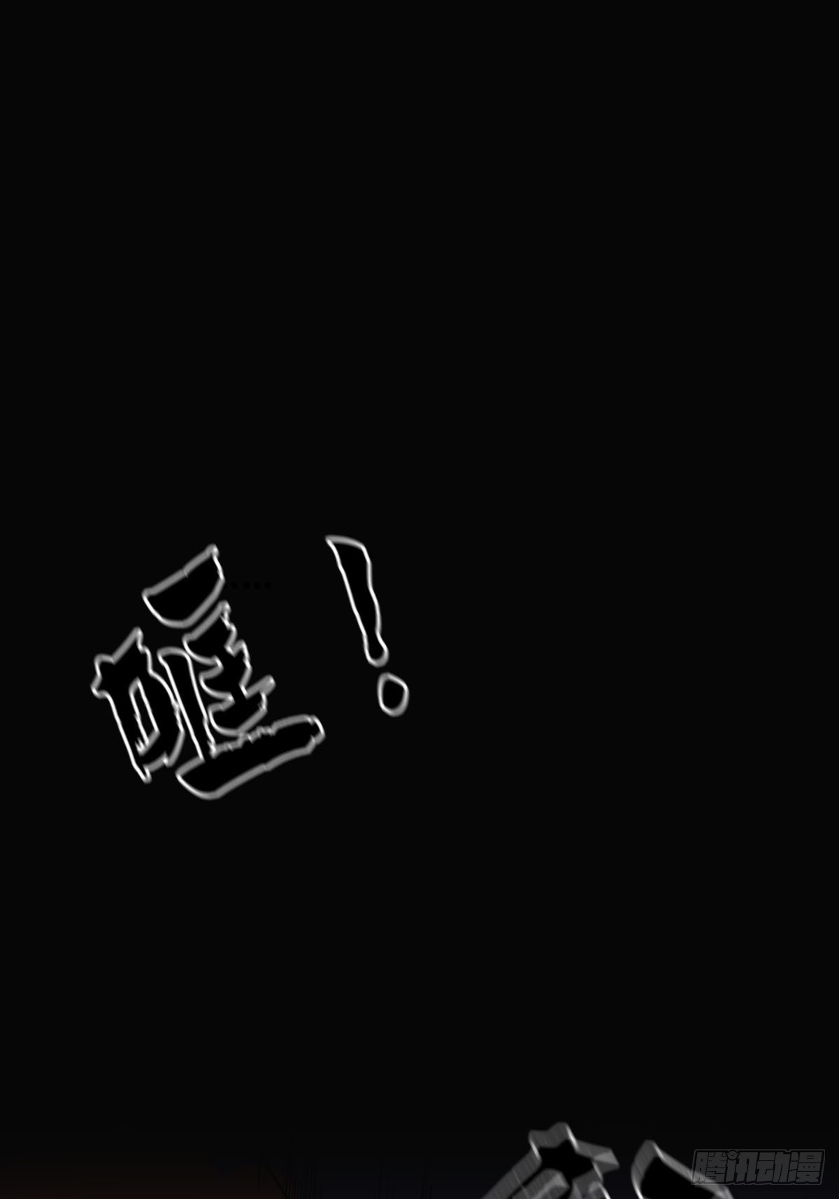 001 我真的好怕啊！32