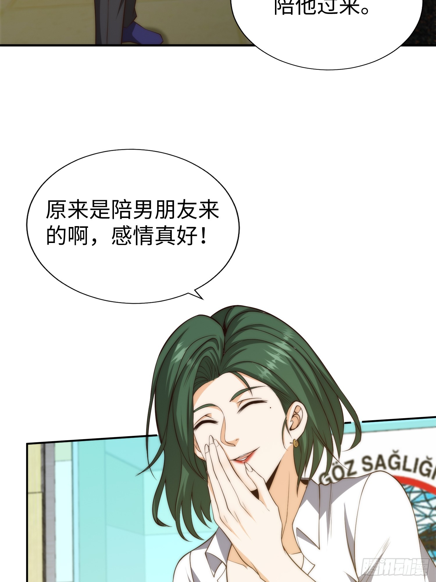 016 假装情侣？31