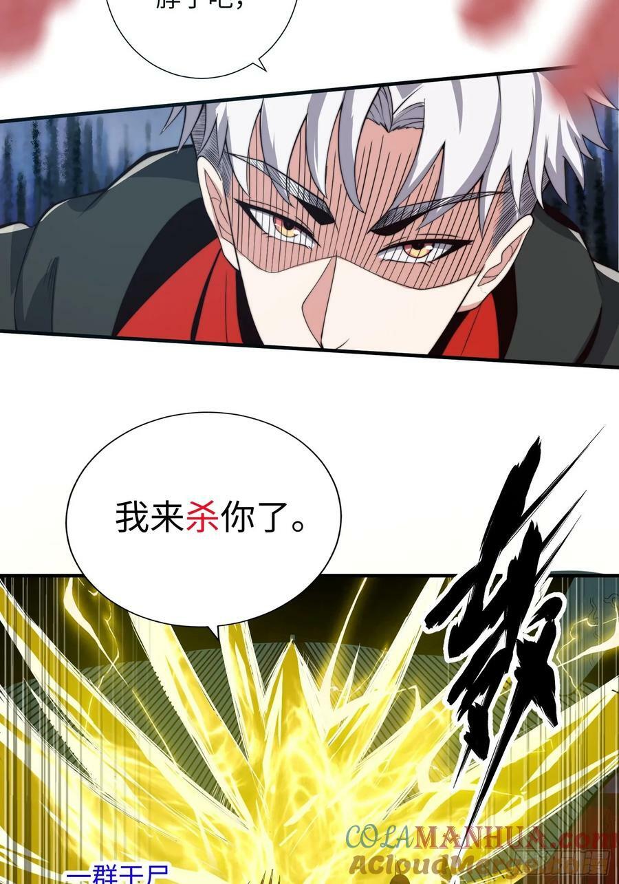 063 血人6