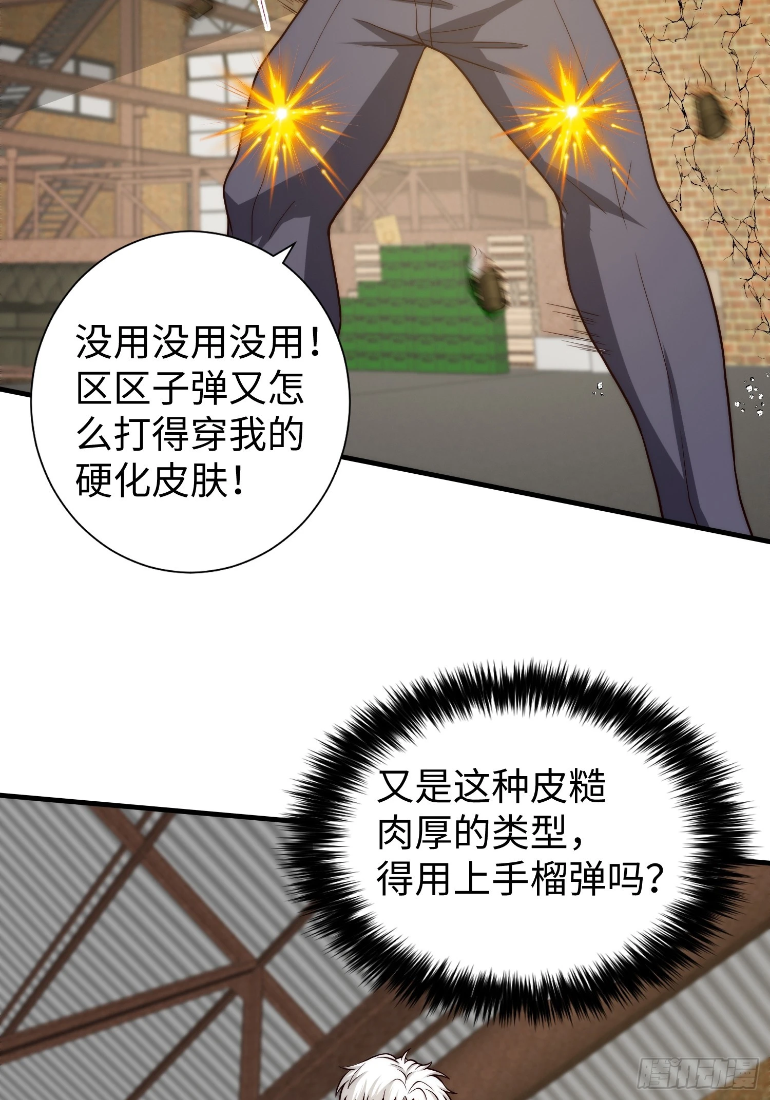 027 我可太喜欢打脸了29