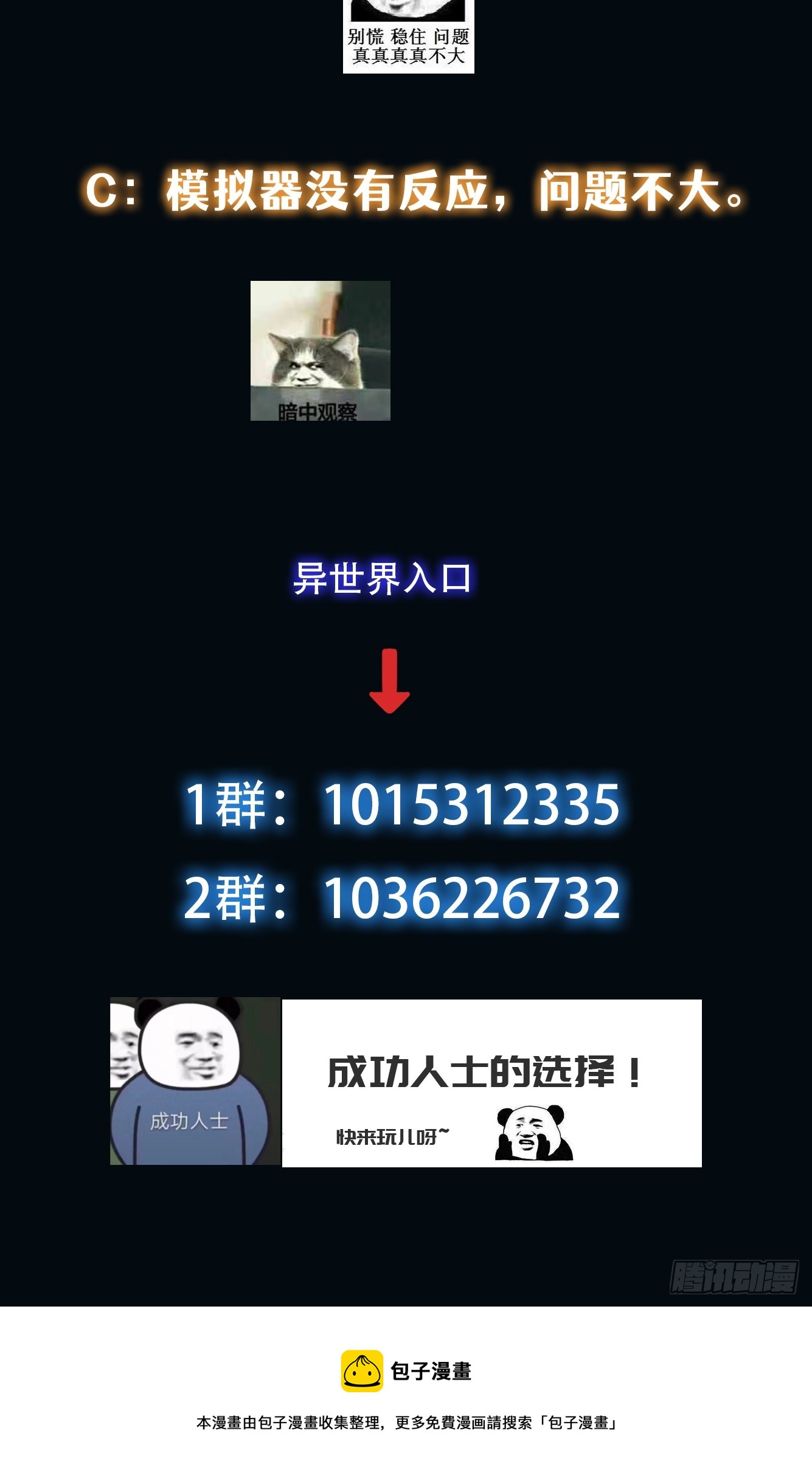 009 深夜中的诡秘39