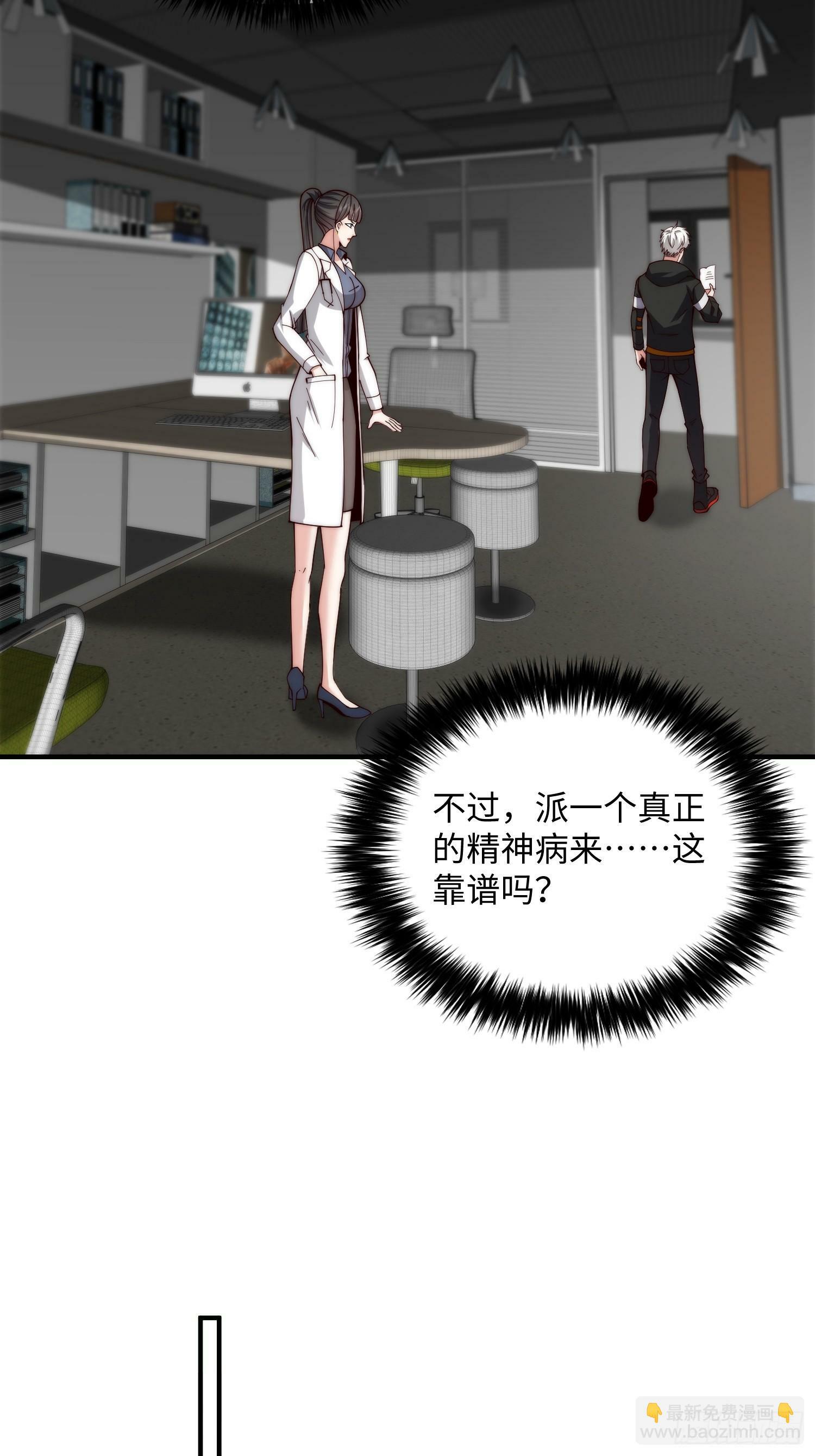 049 精神病院里的秘密8