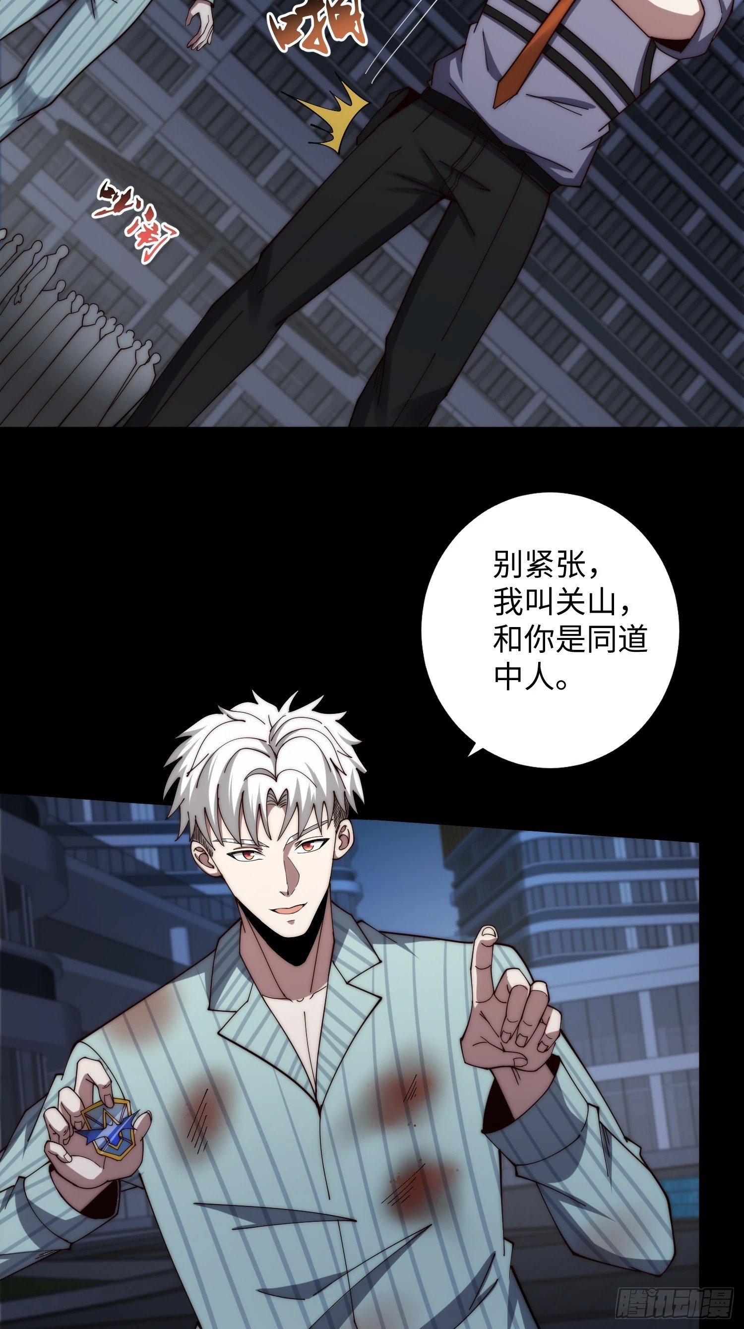 055 除恶务尽20