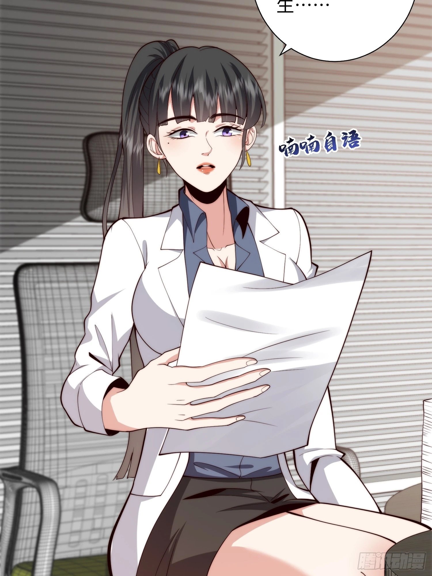 056 关山身上有大问题38