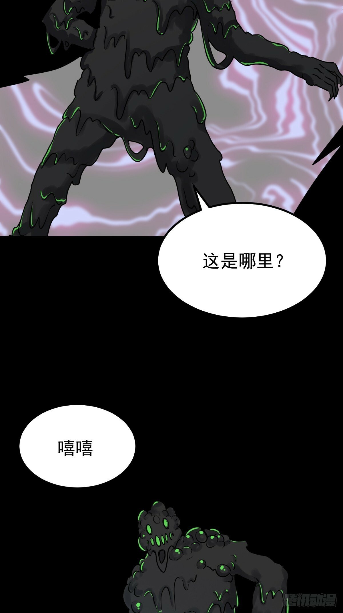 053 恶心的怪物44