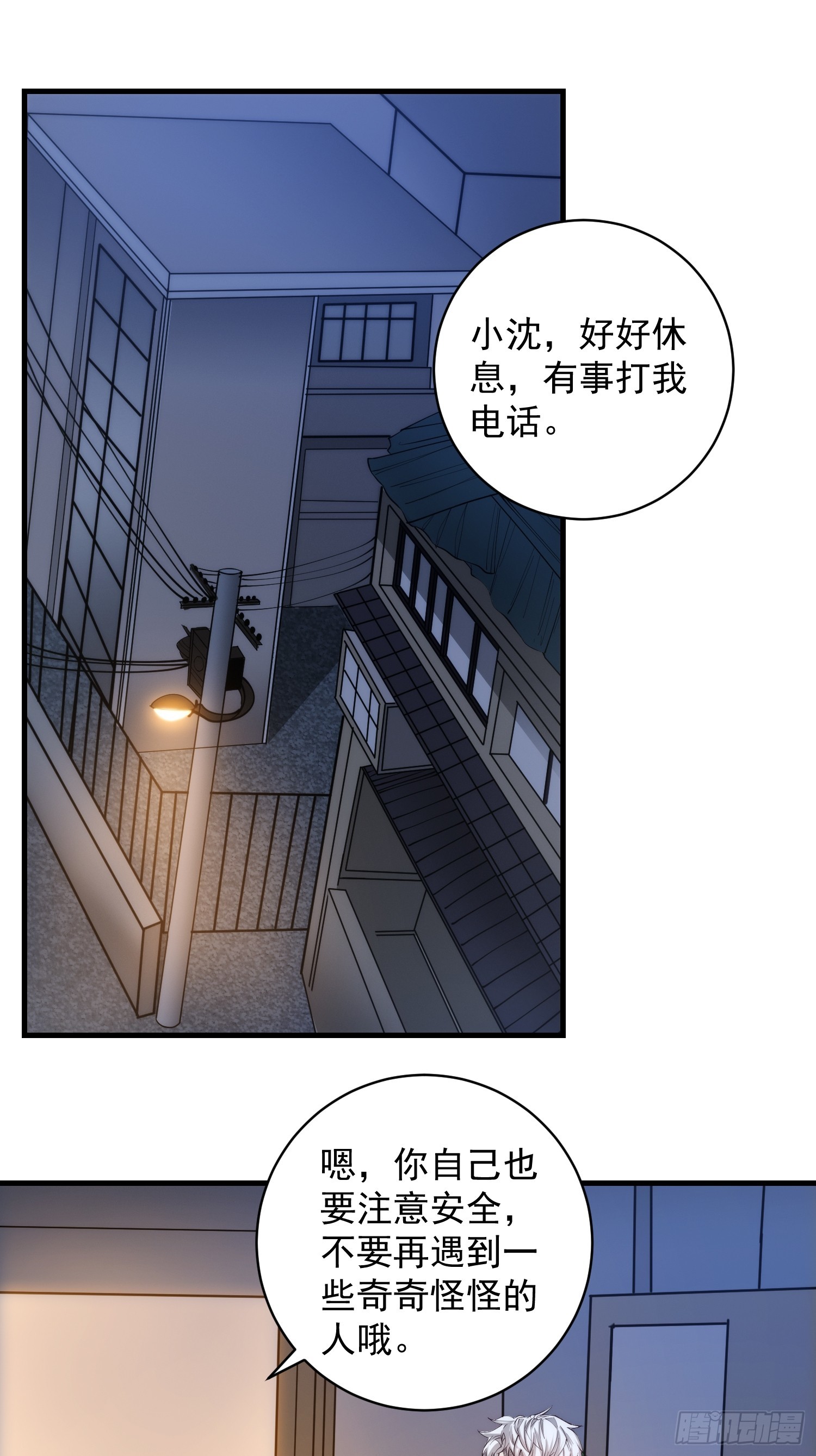 004 新的异能获取！20