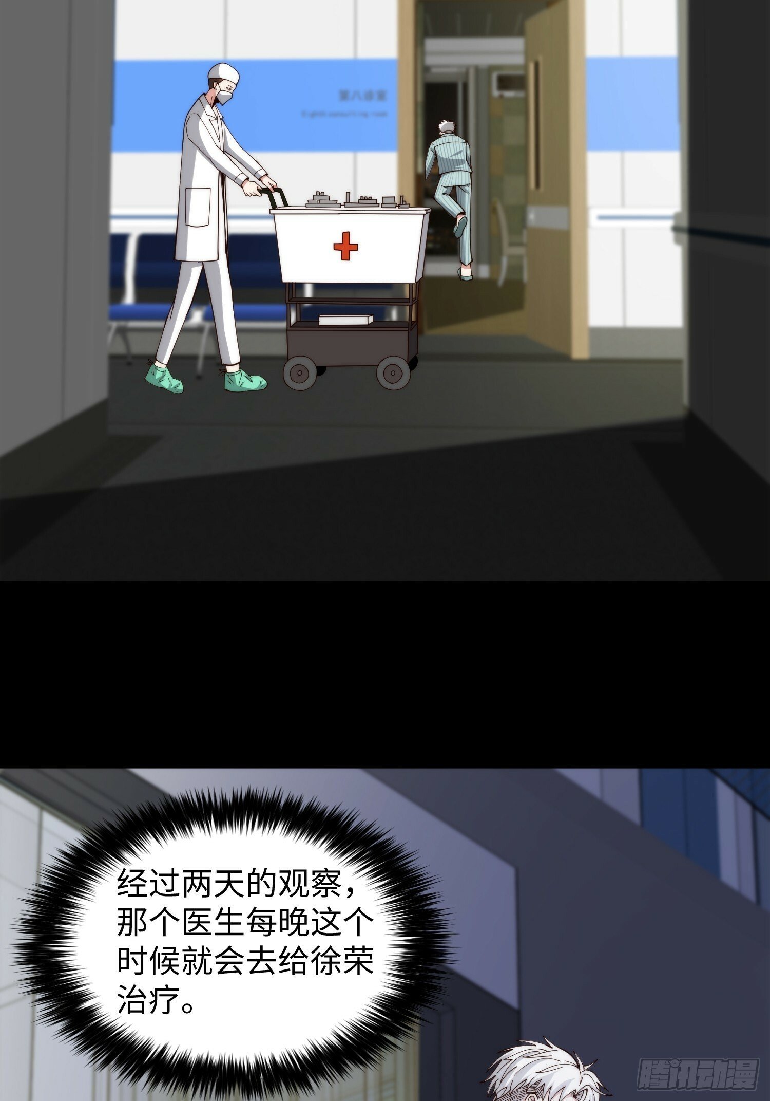 049 精神病院里的秘密29