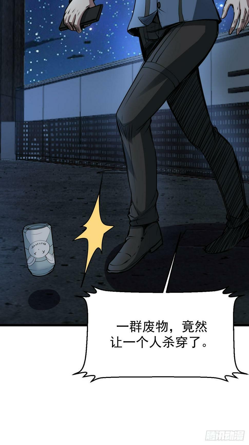 033 孤身闯入黑暗37
