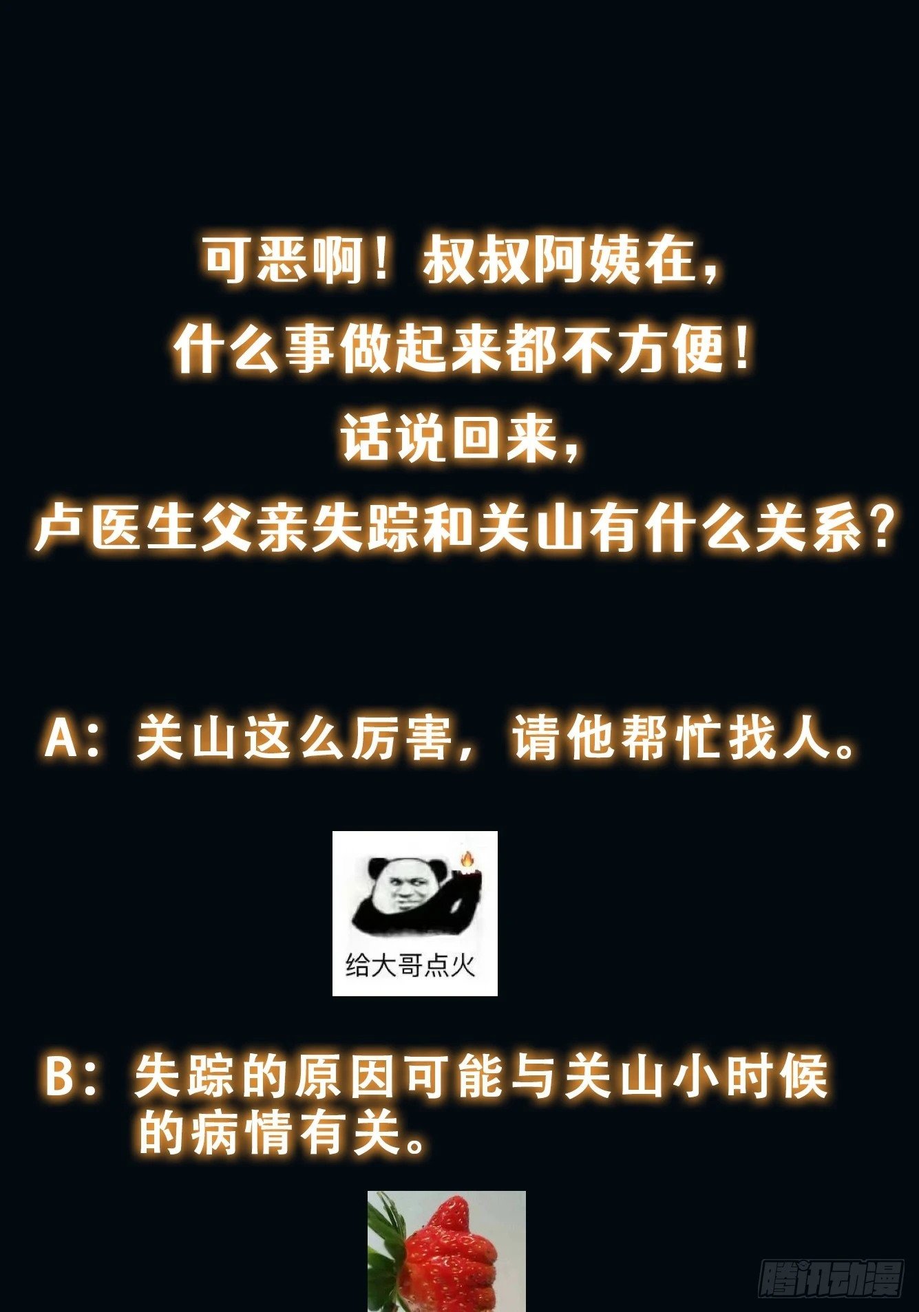 058 就差那么一点呀！55
