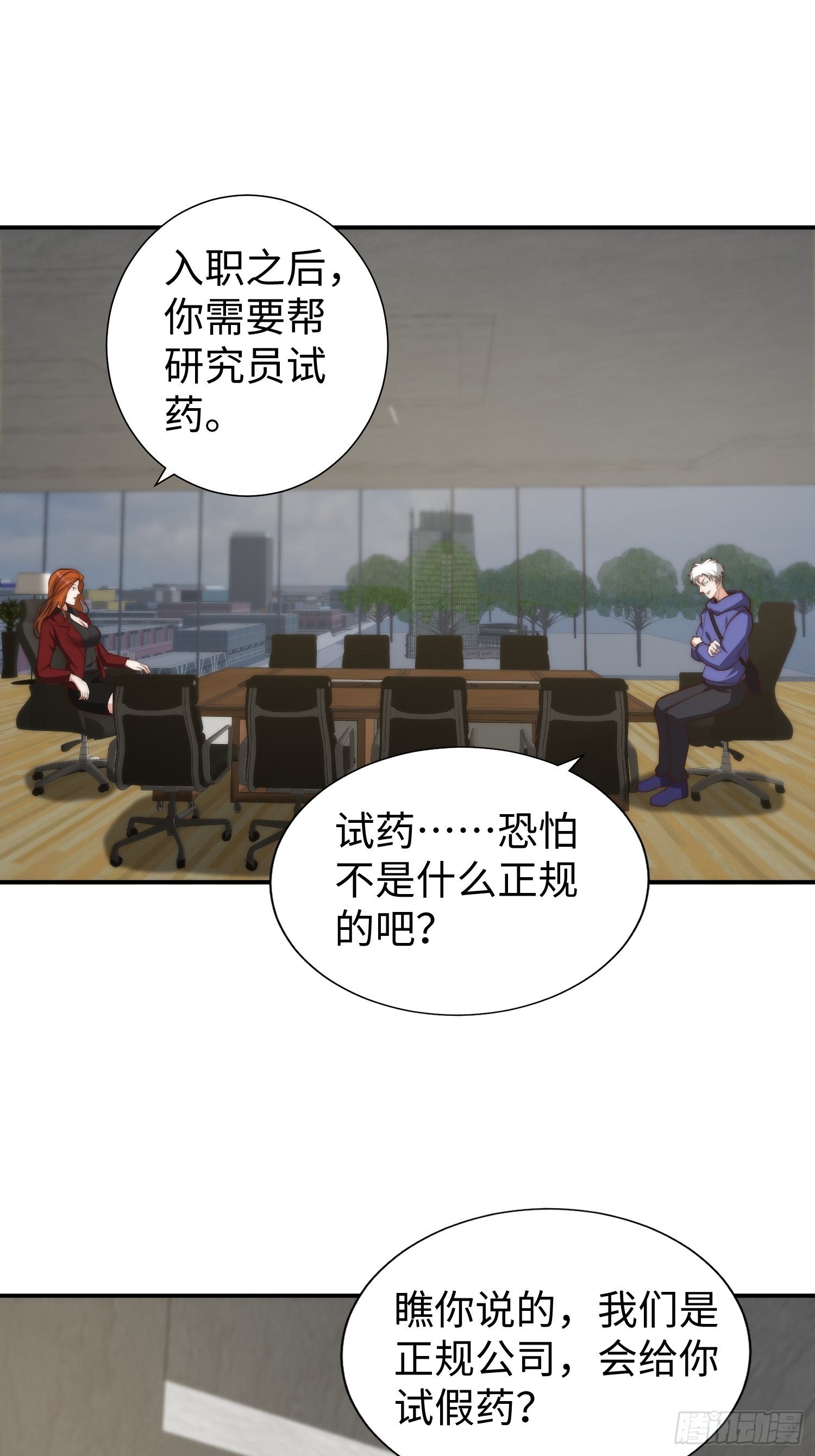 017 奇怪的公司6
