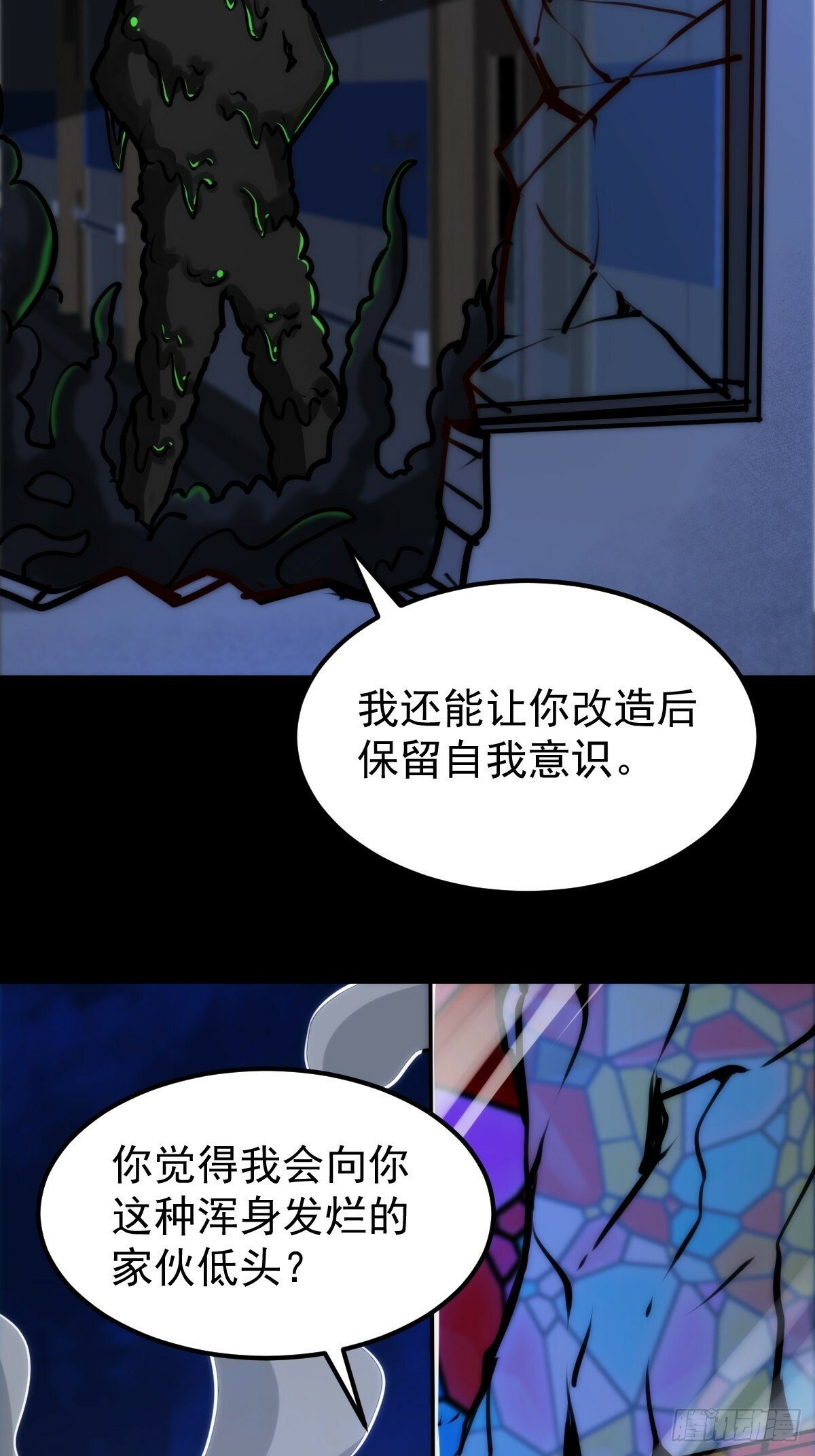 053 恶心的怪物36