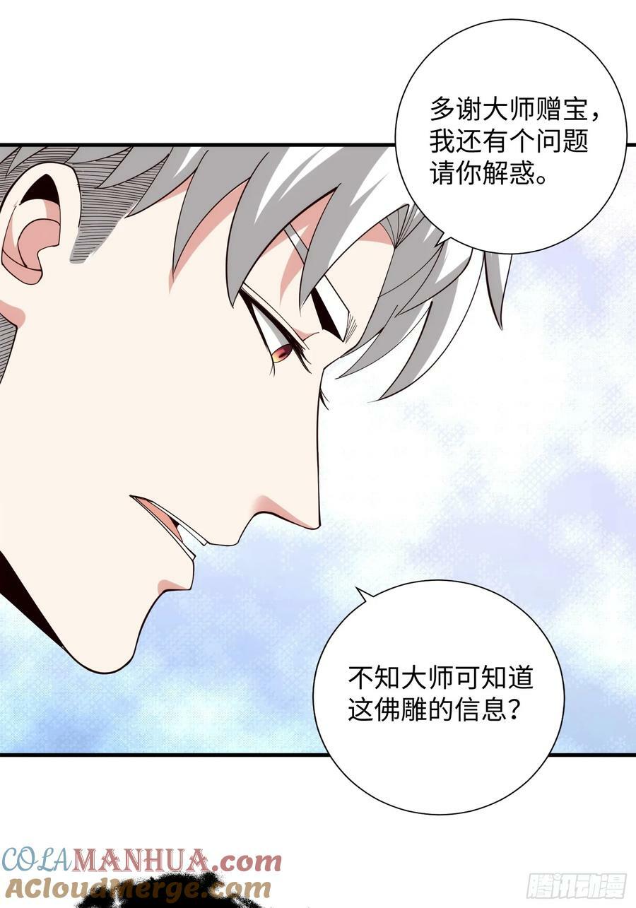 062 对他是一种解脱30