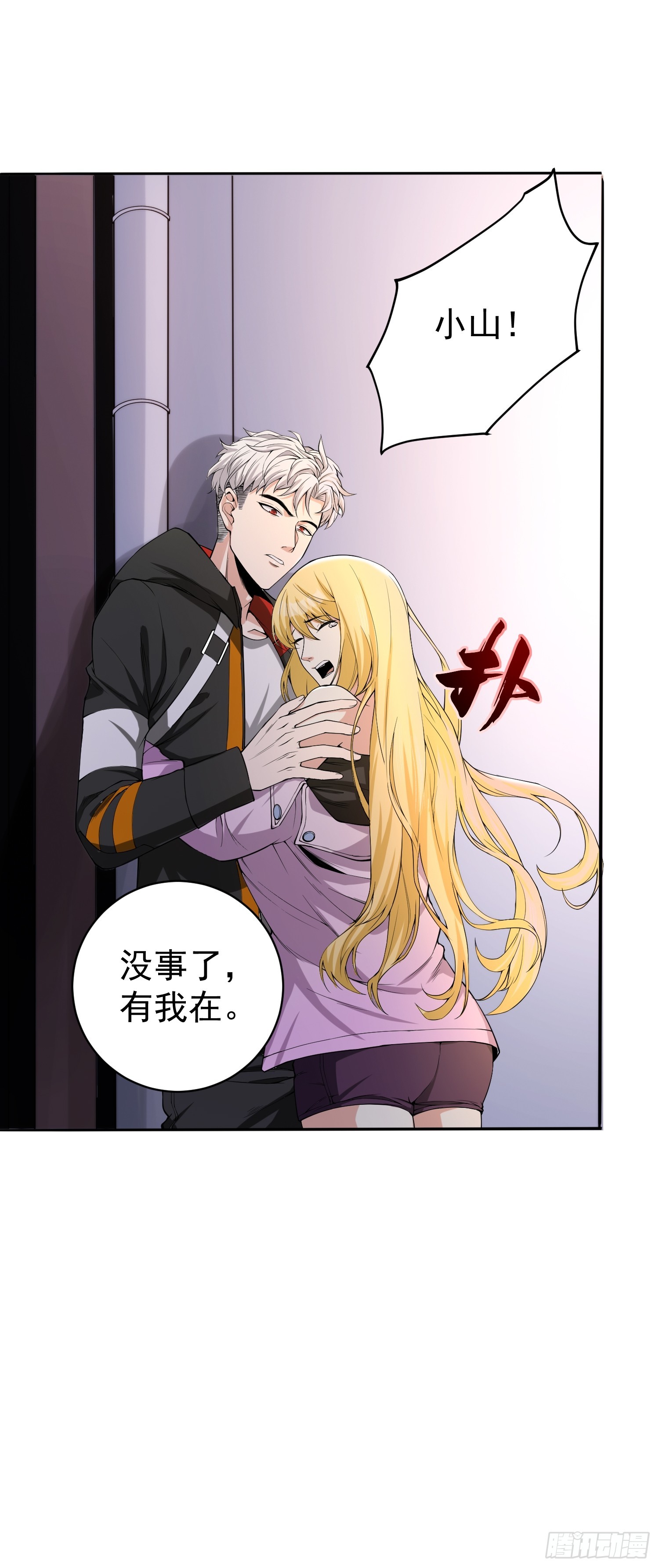 003 阻止前世惨剧！19