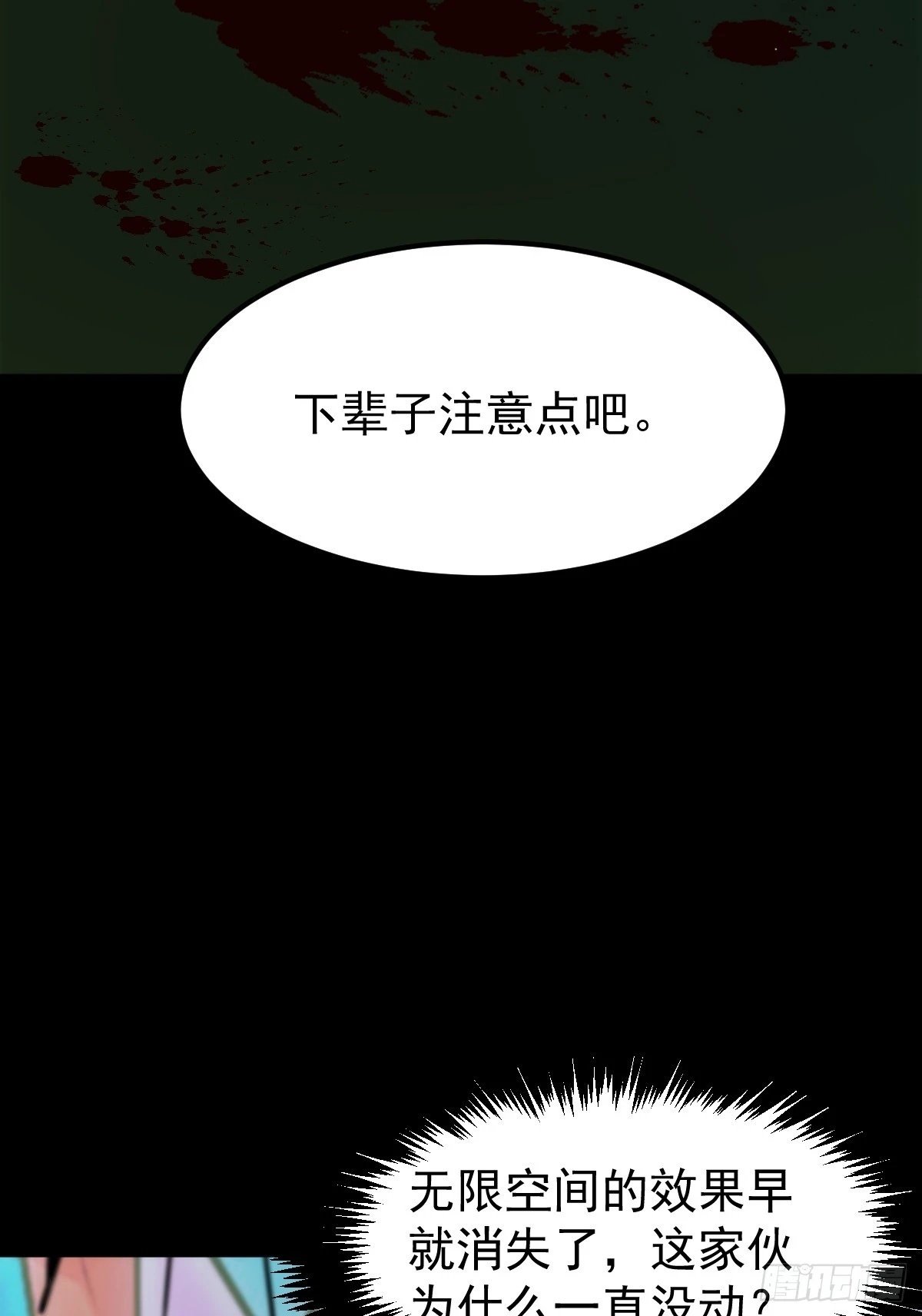 054 让邪恶燃烧49