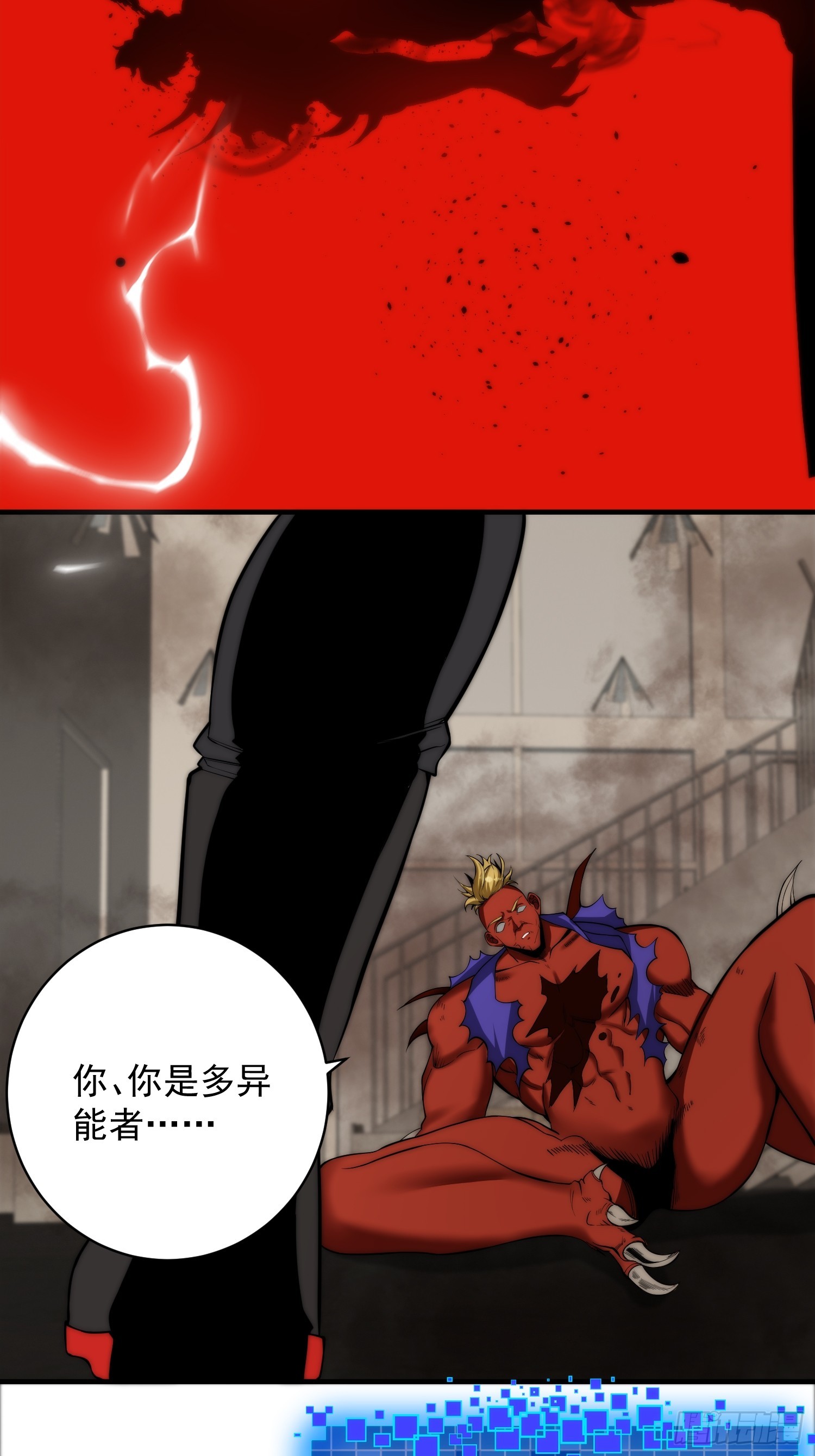 008 隐藏异能！17