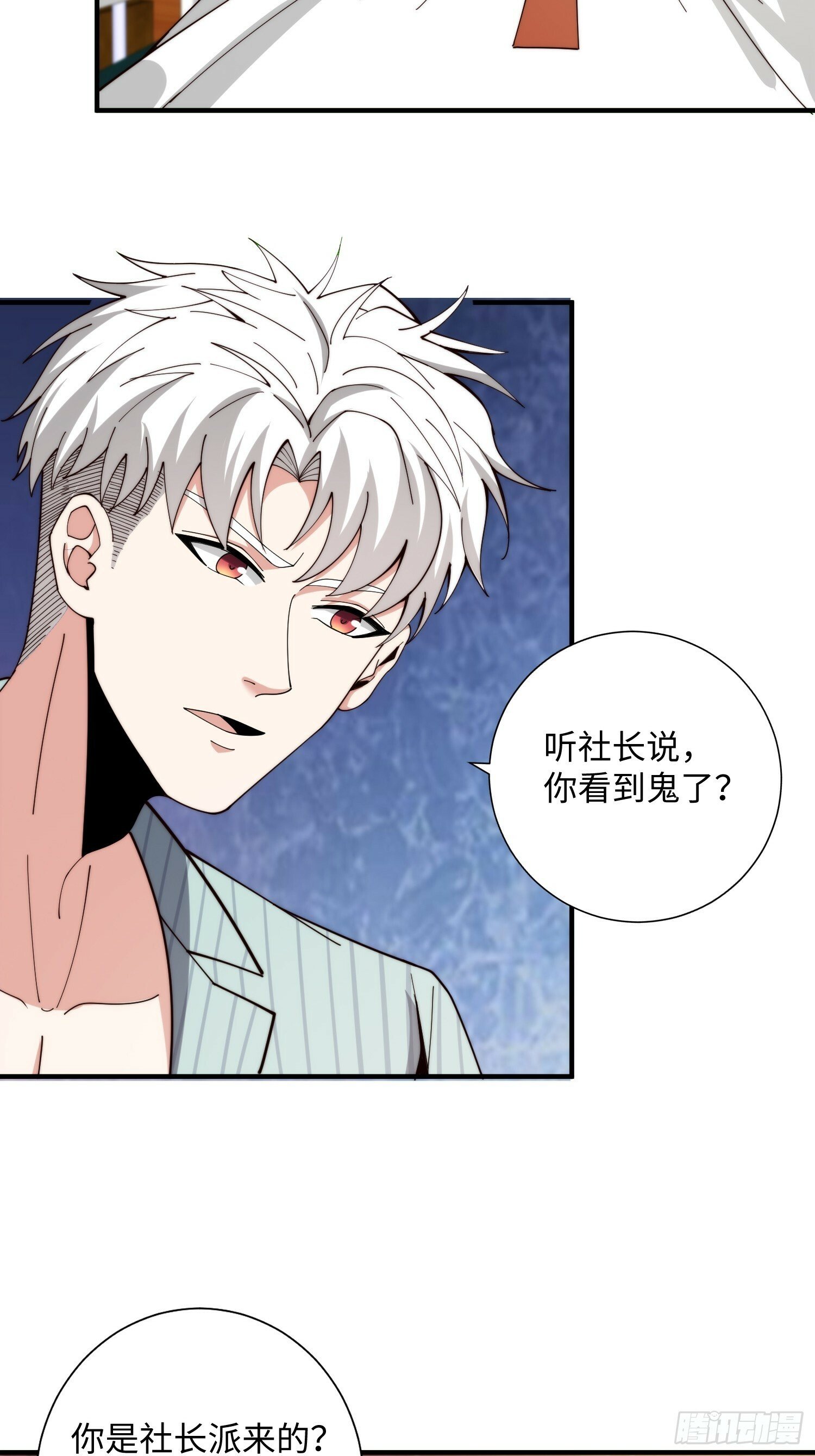 049 精神病院里的秘密15