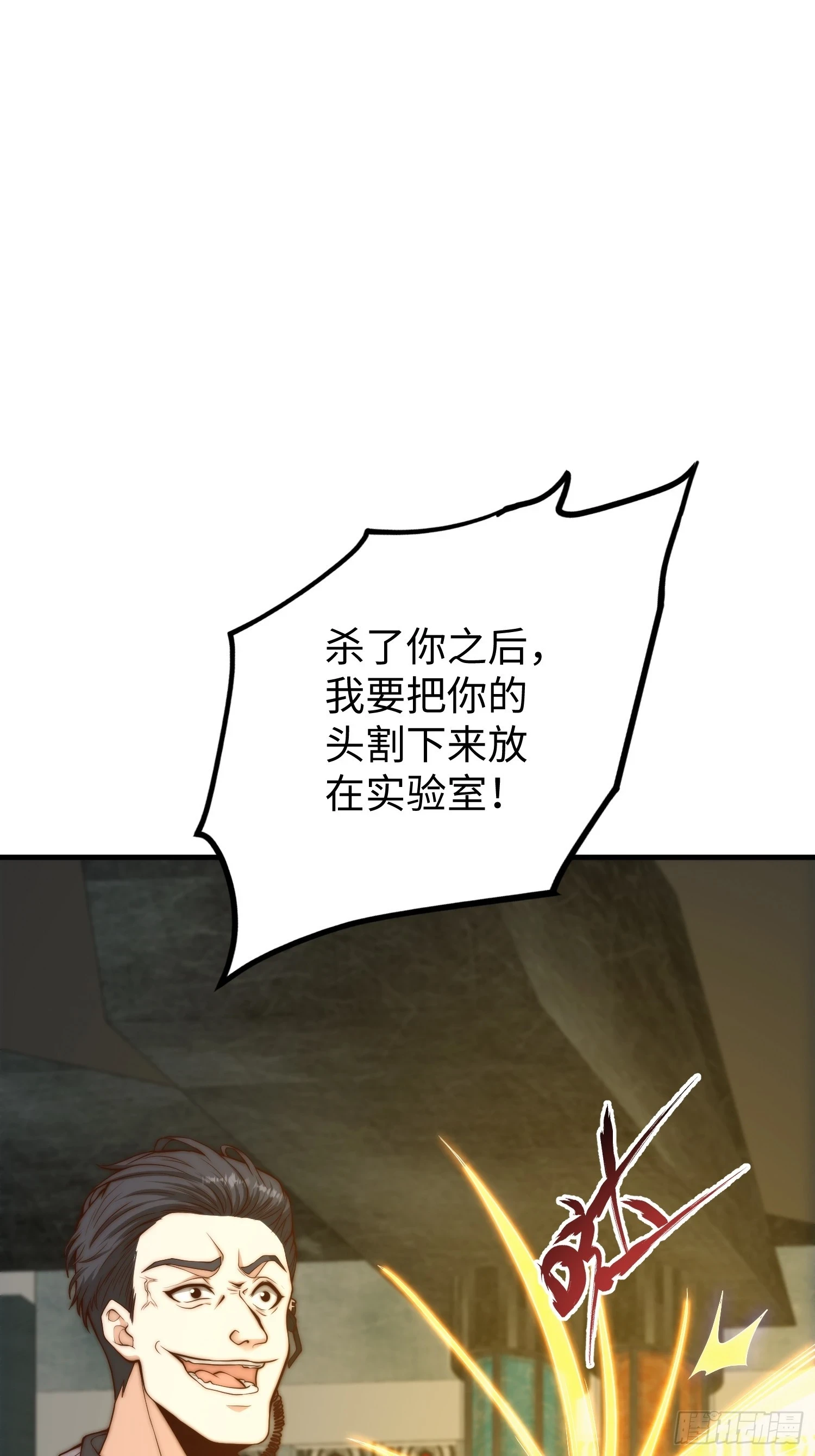 021 绝不留情！4