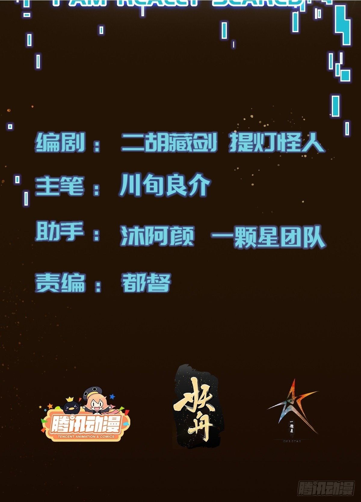056 关山身上有大问题1