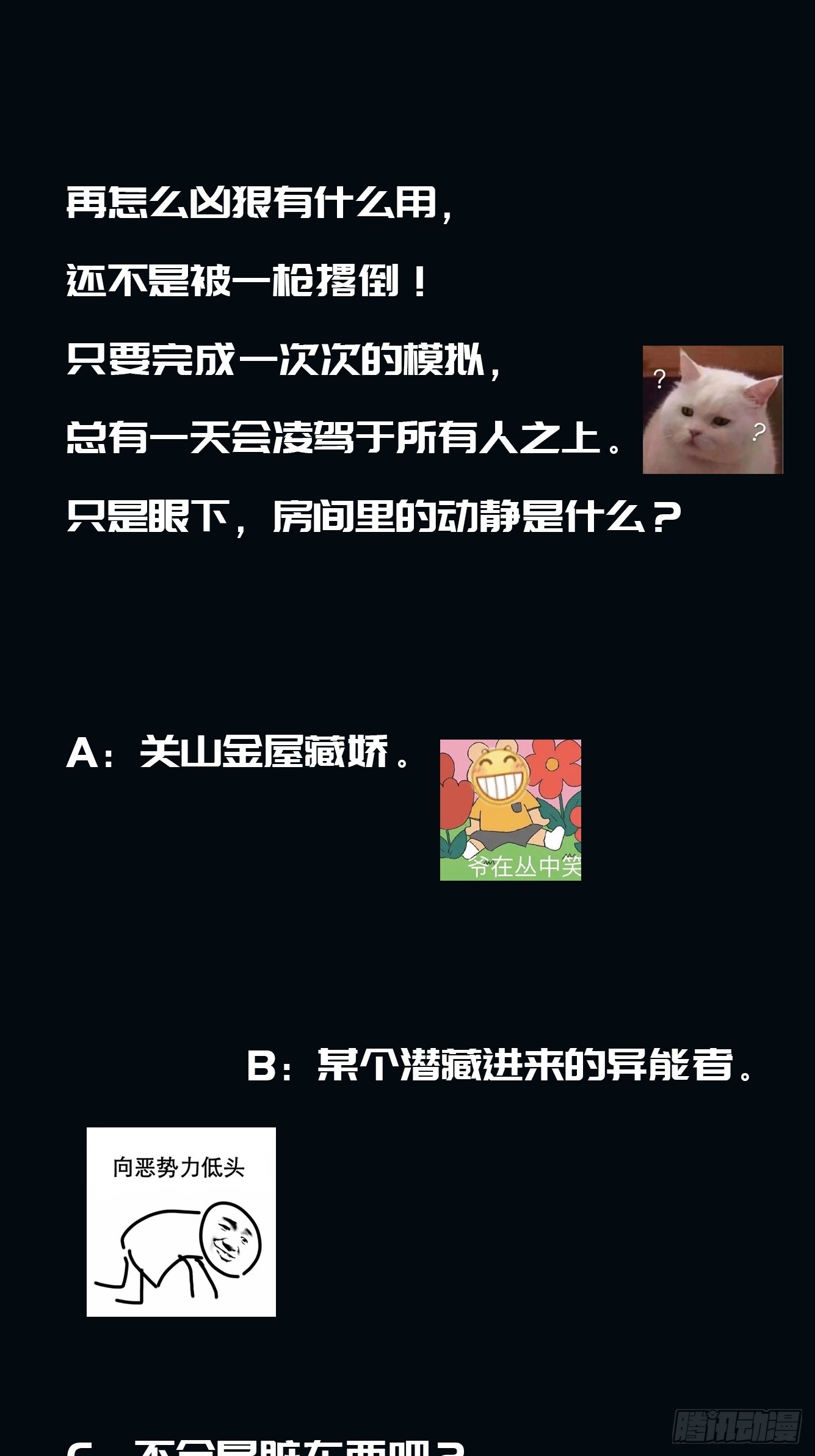 004 新的异能获取！35