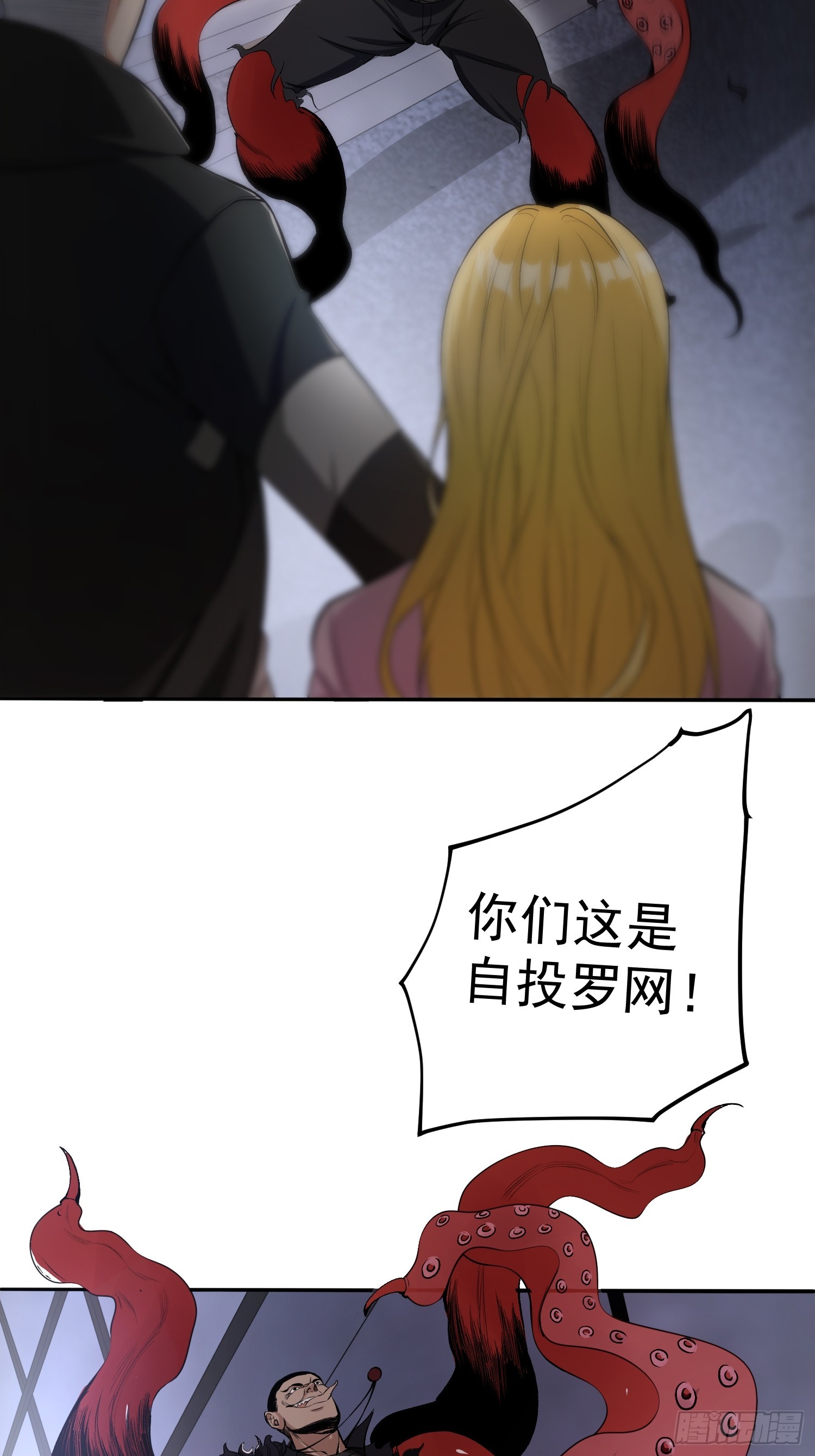 003 阻止前世惨剧！23