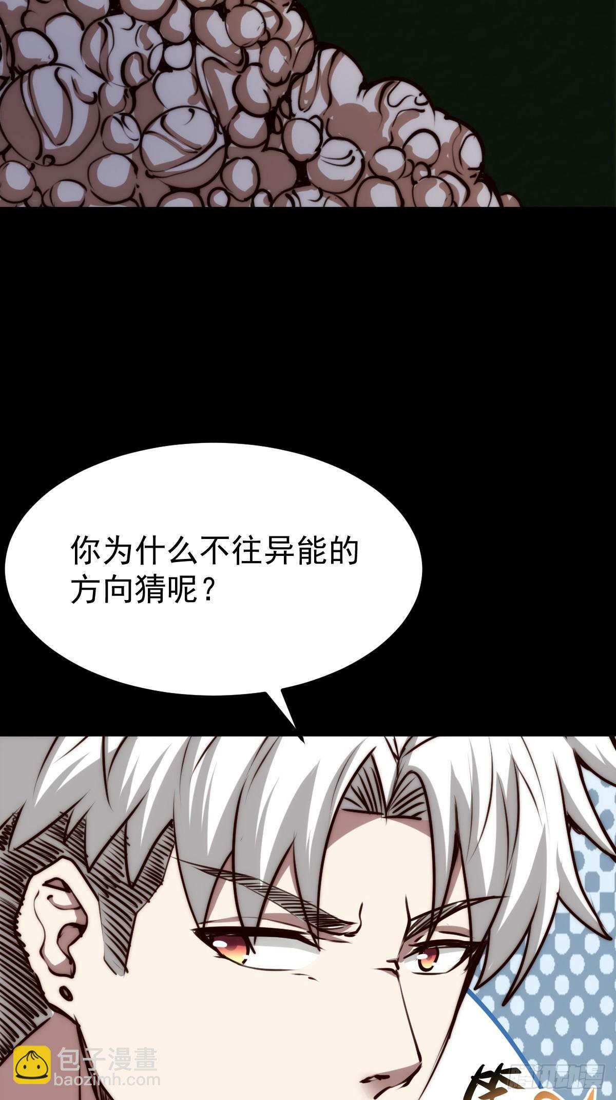 054 让邪恶燃烧27