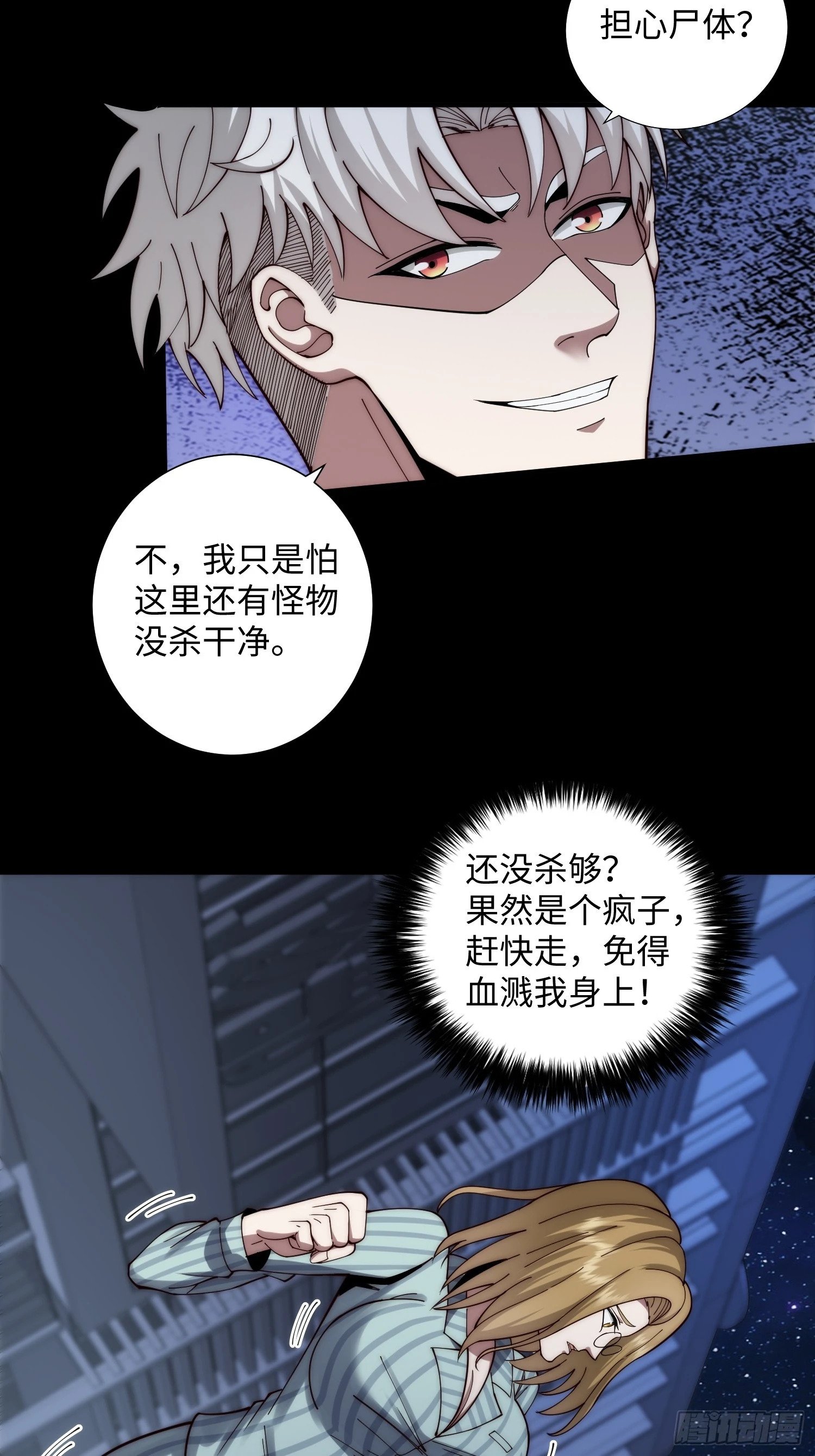 055 除恶务尽11