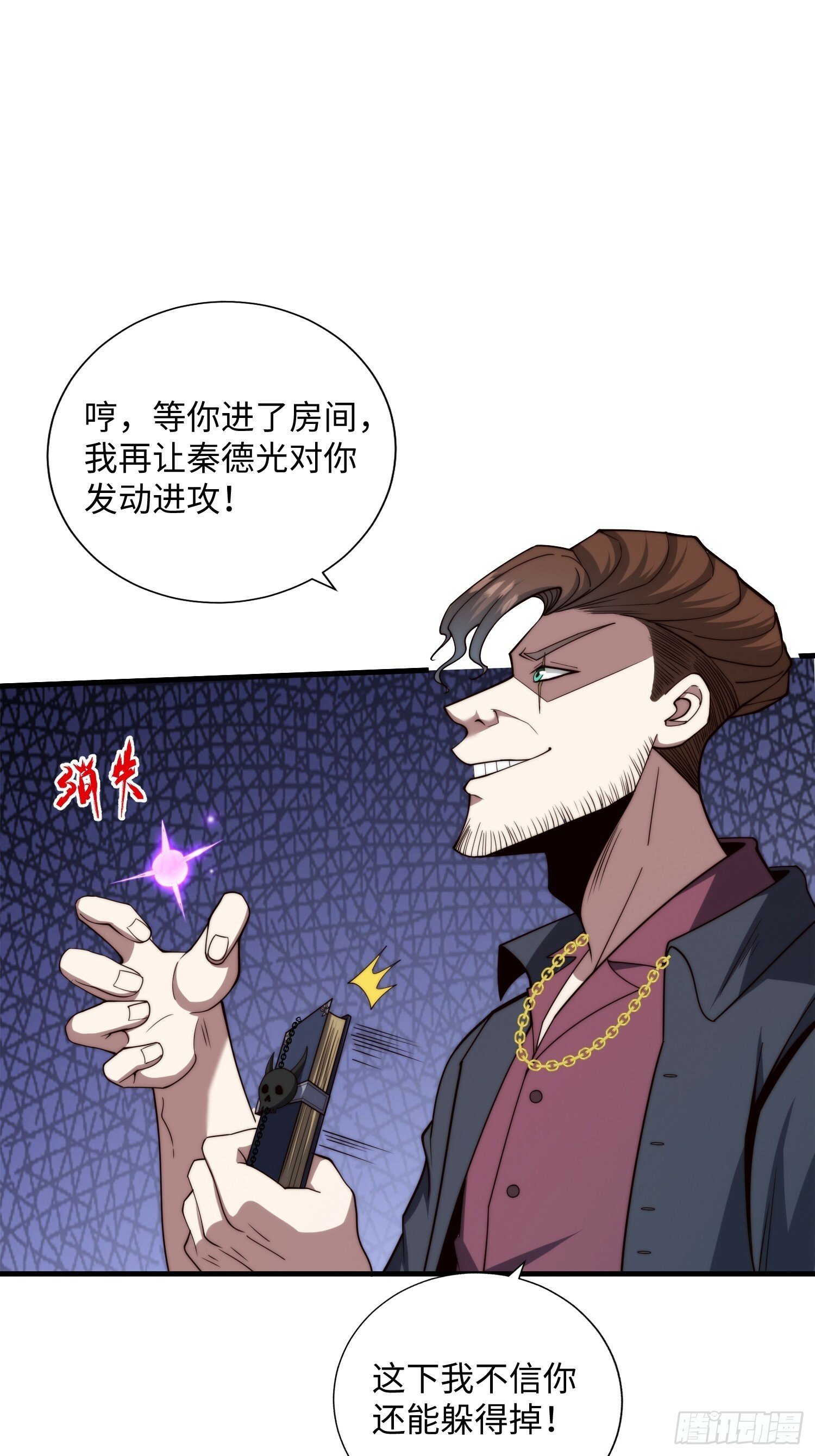 045 恶鬼来袭9
