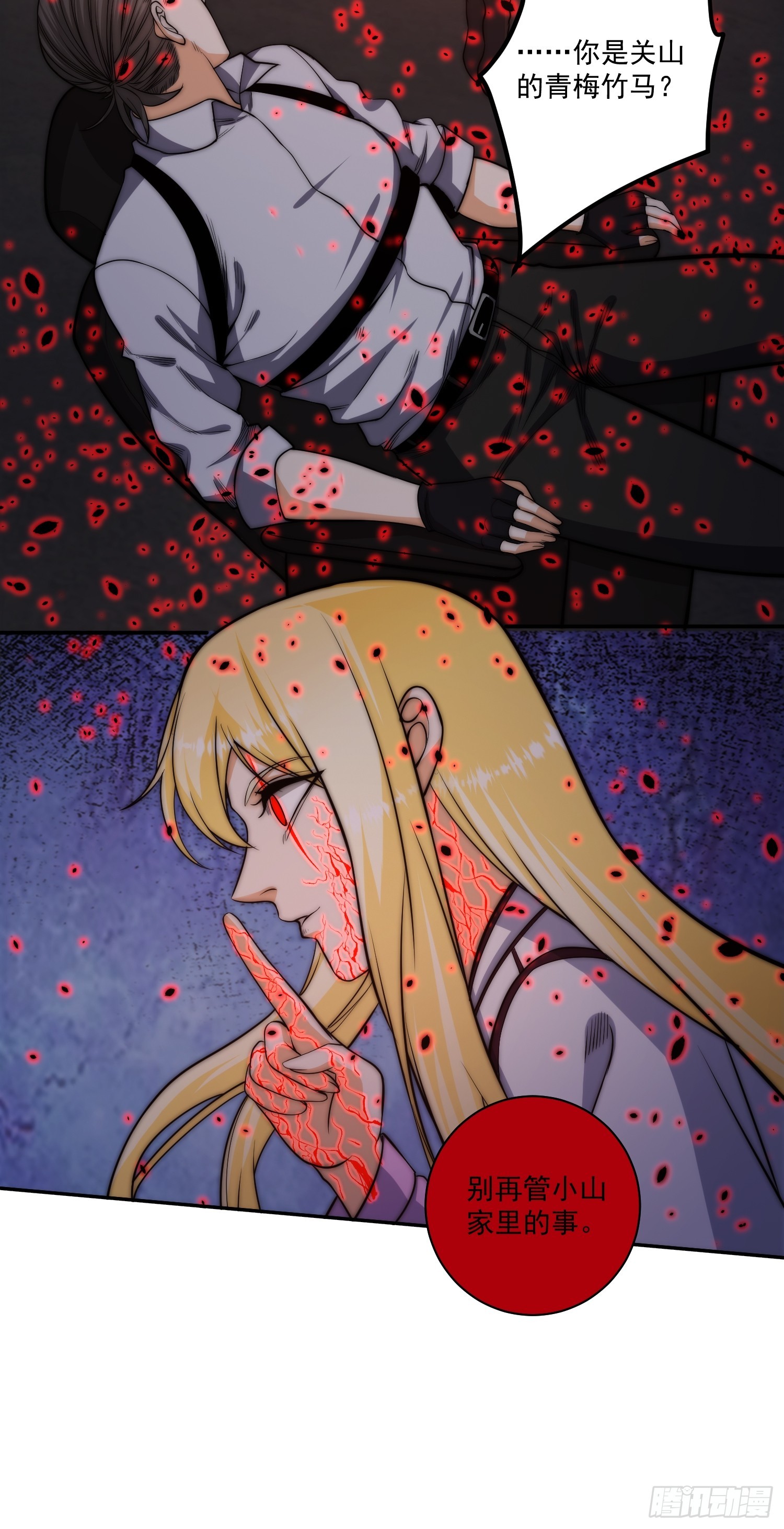 014 惊梦30