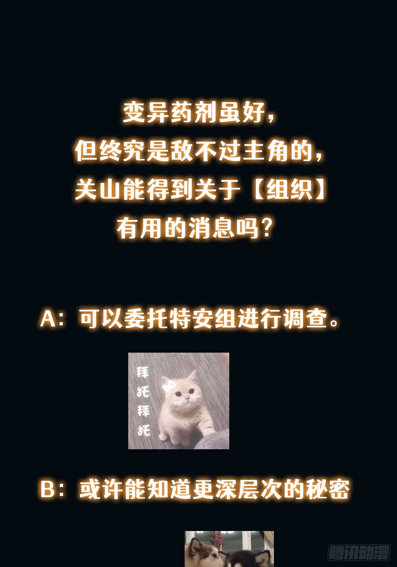 008 隐藏异能！35