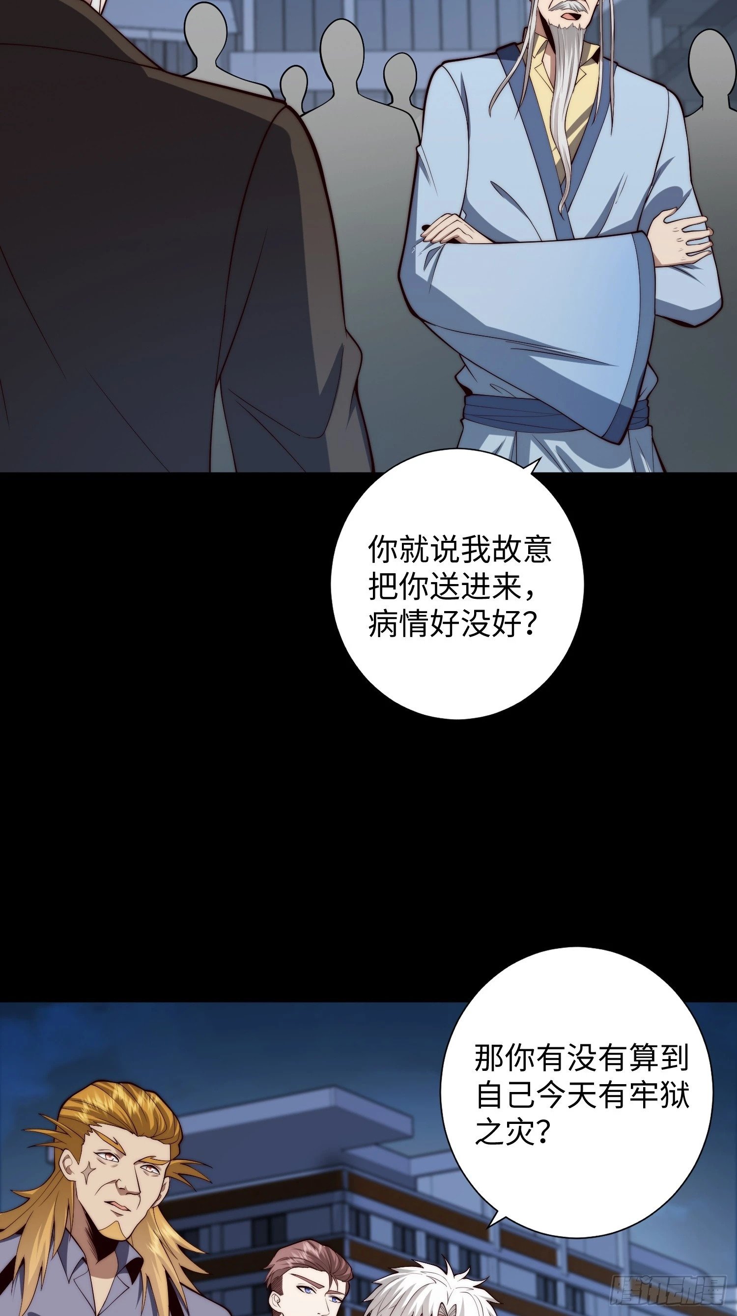 056 关山身上有大问题17