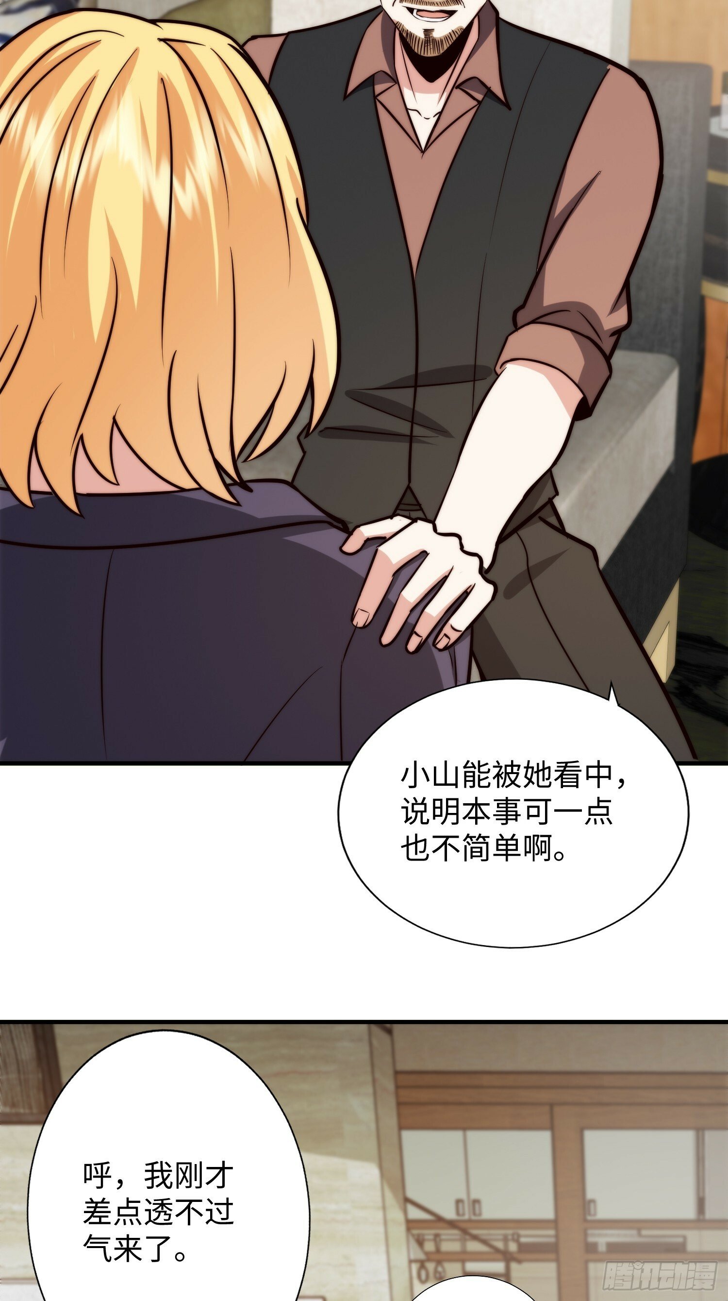 057 见岳父岳母了！31