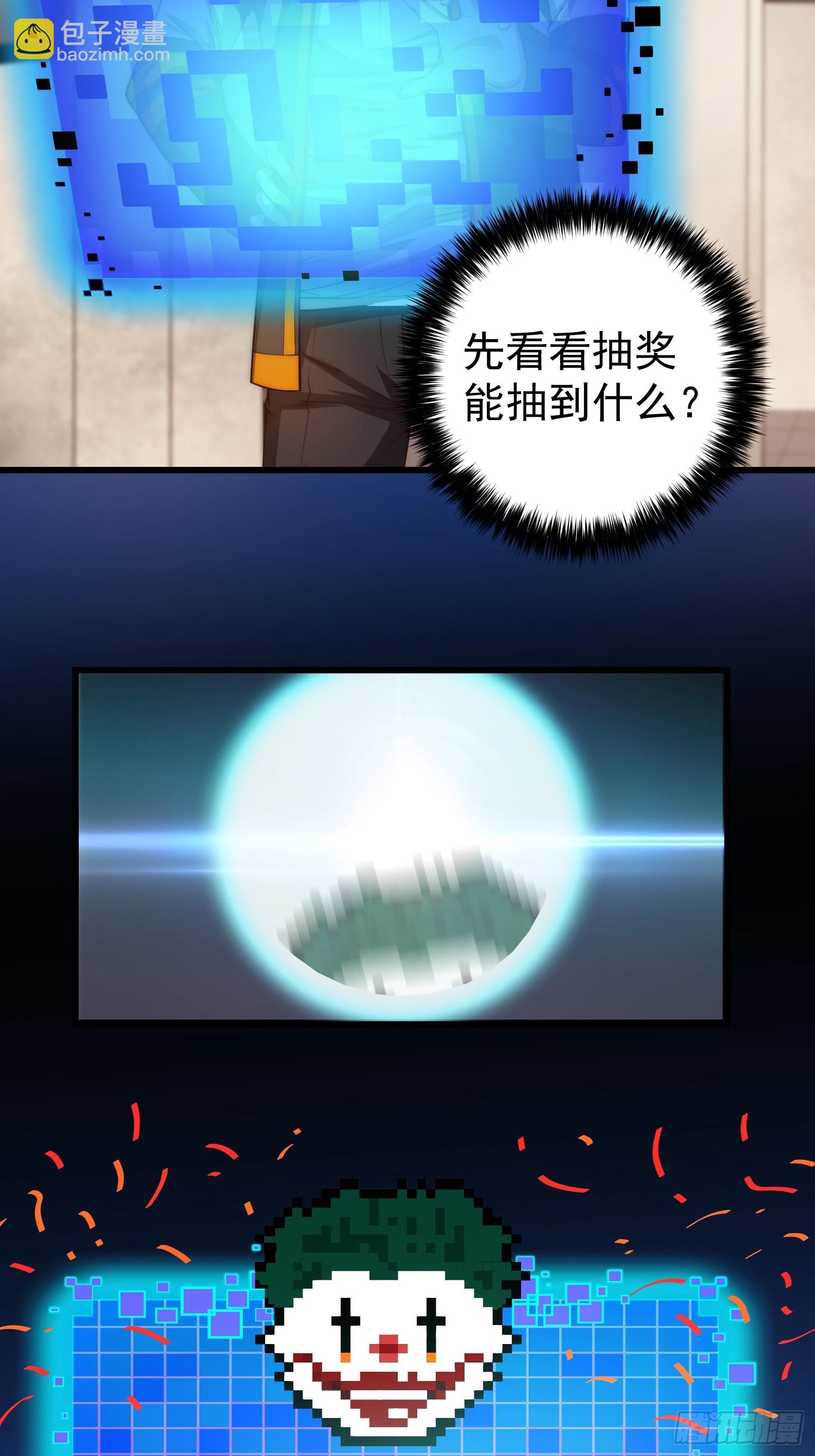 002 模拟世界系统！32