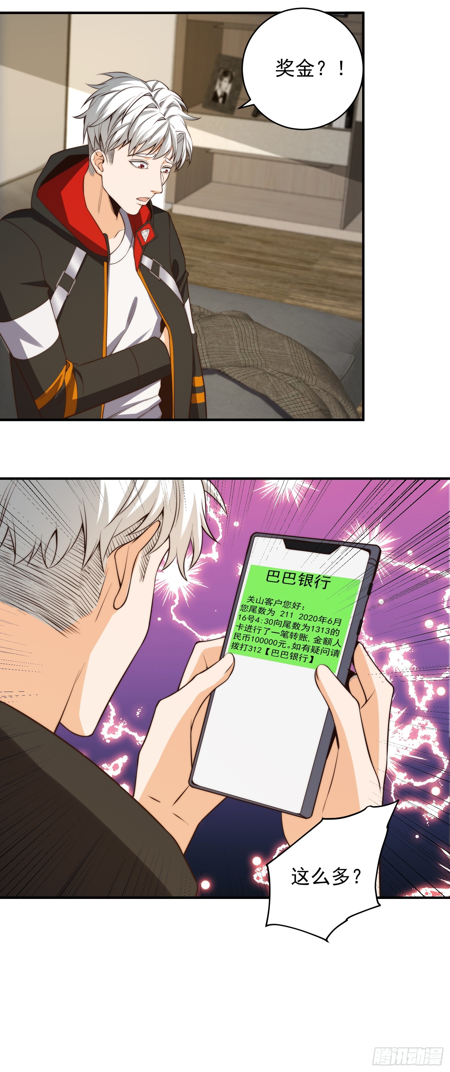 006 月入十万不是梦！20
