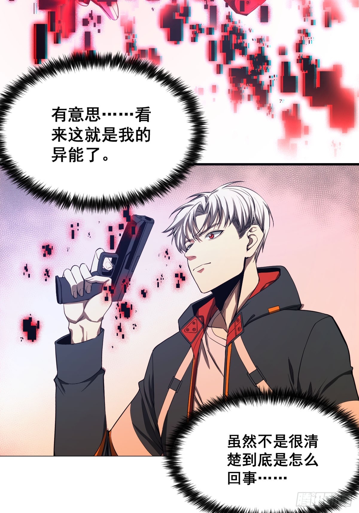 001 我真的好怕啊！62