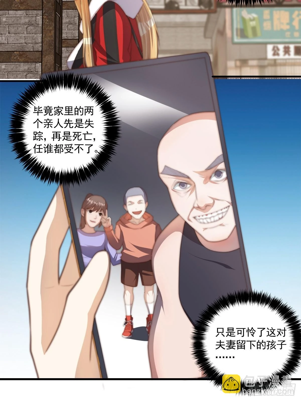 024 美人绑架案26