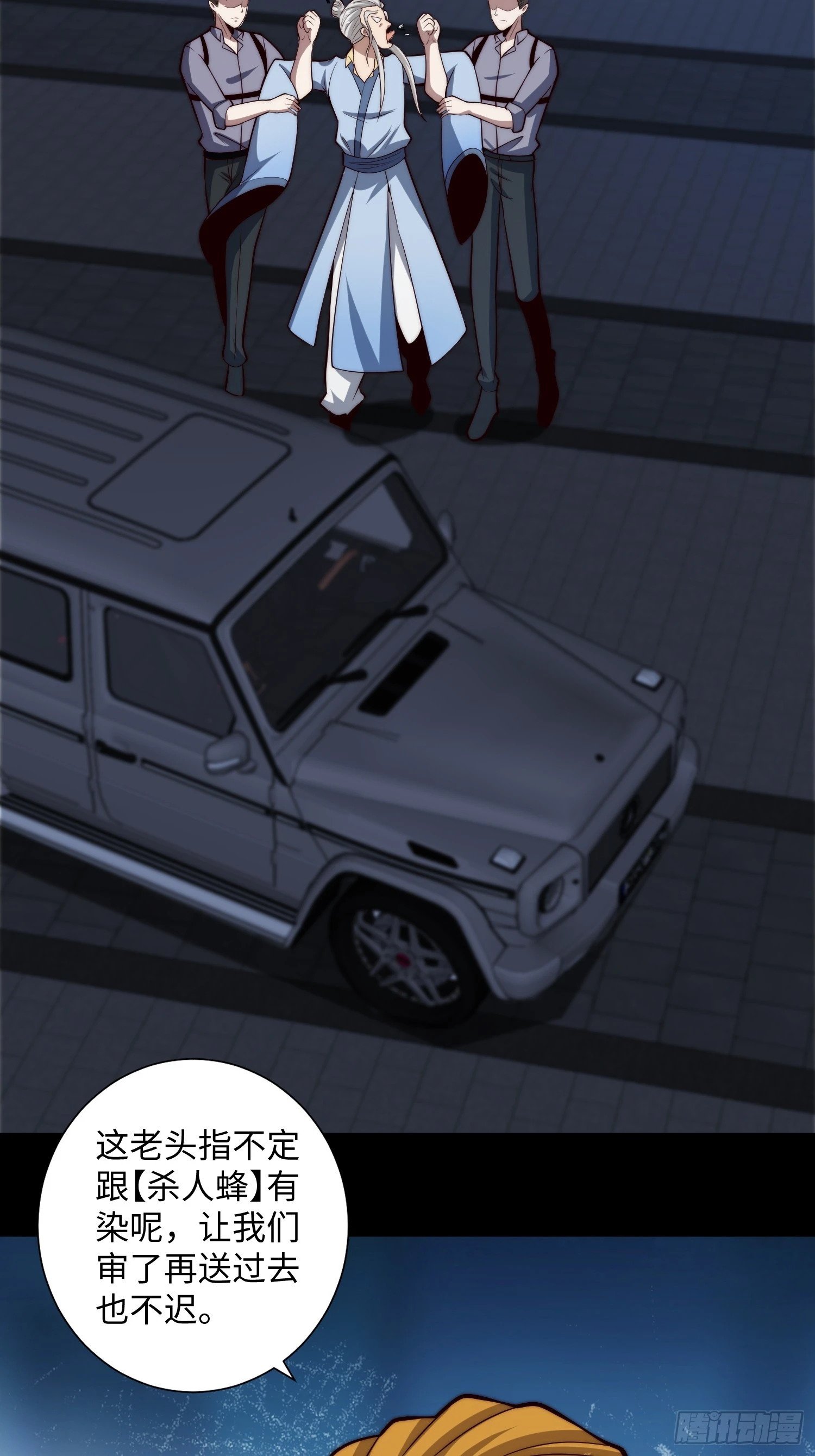 056 关山身上有大问题22