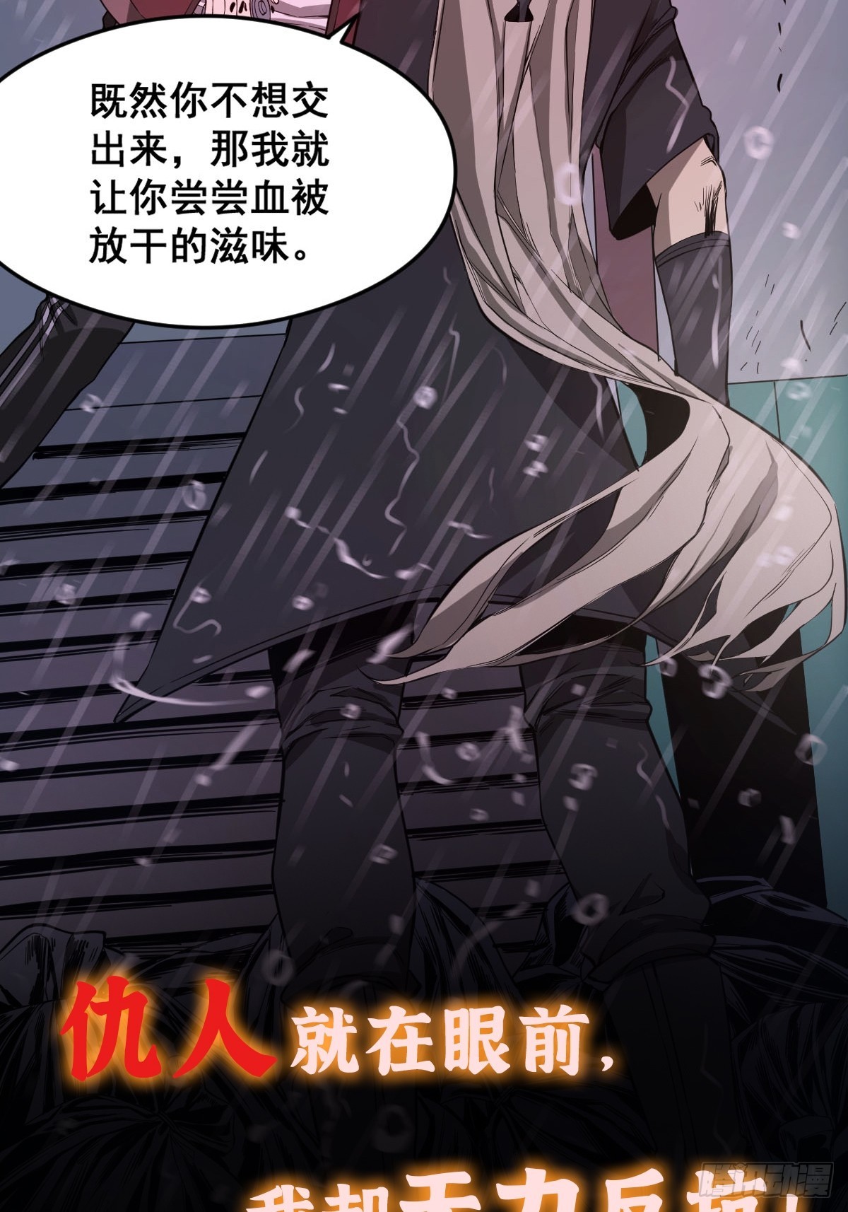 预告 我真的好怕啊！4